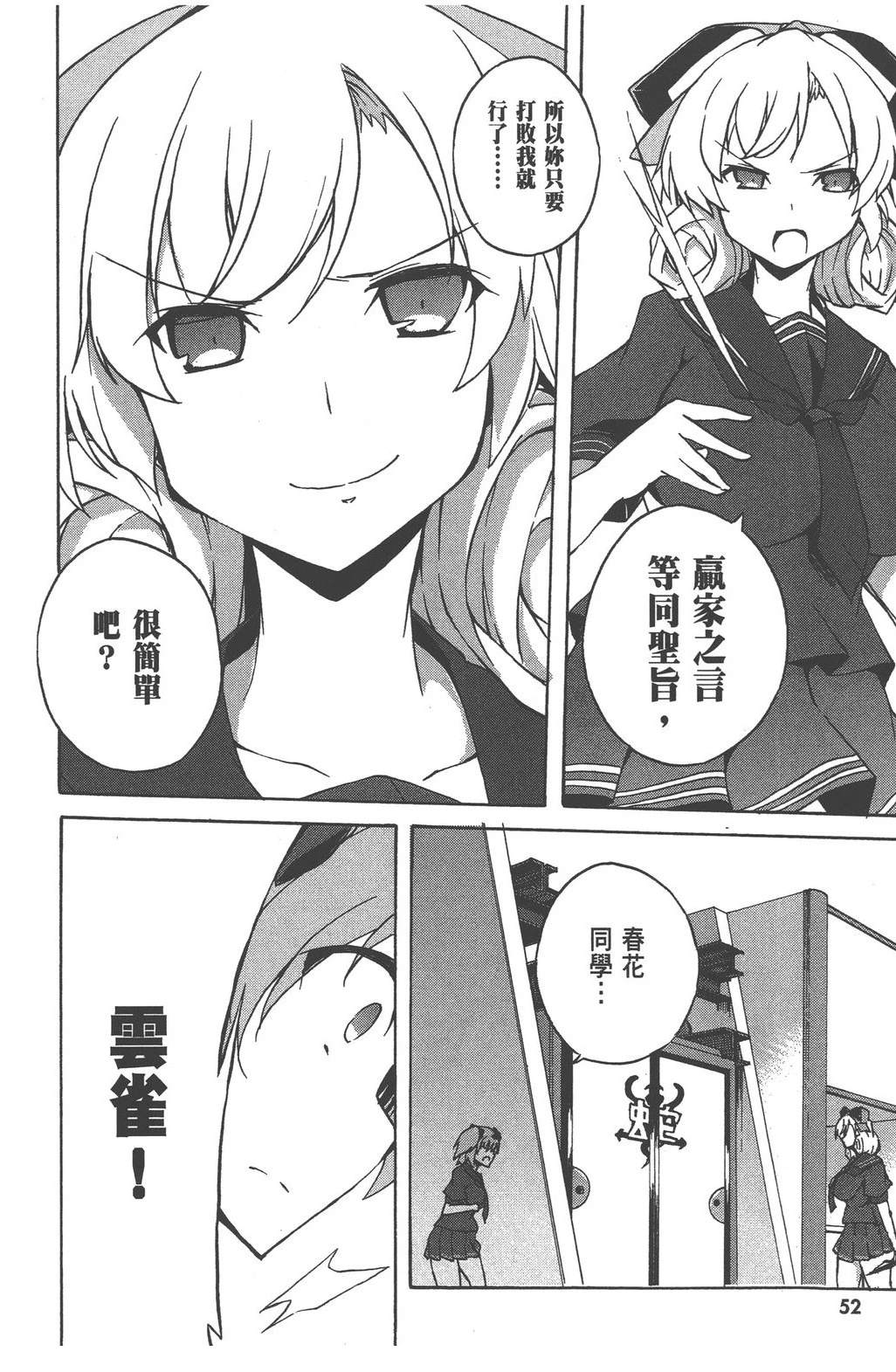 第3卷53