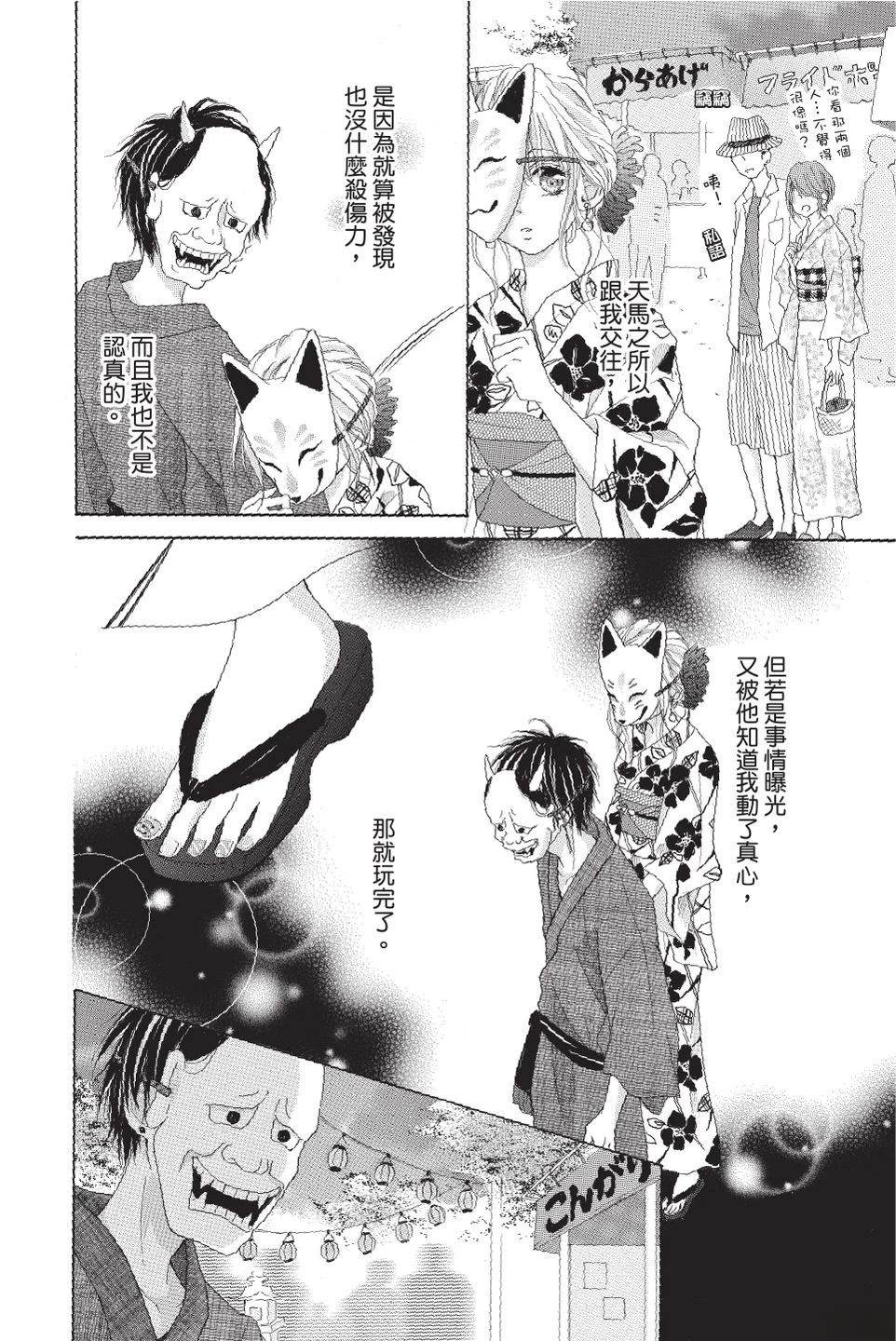 第4卷29