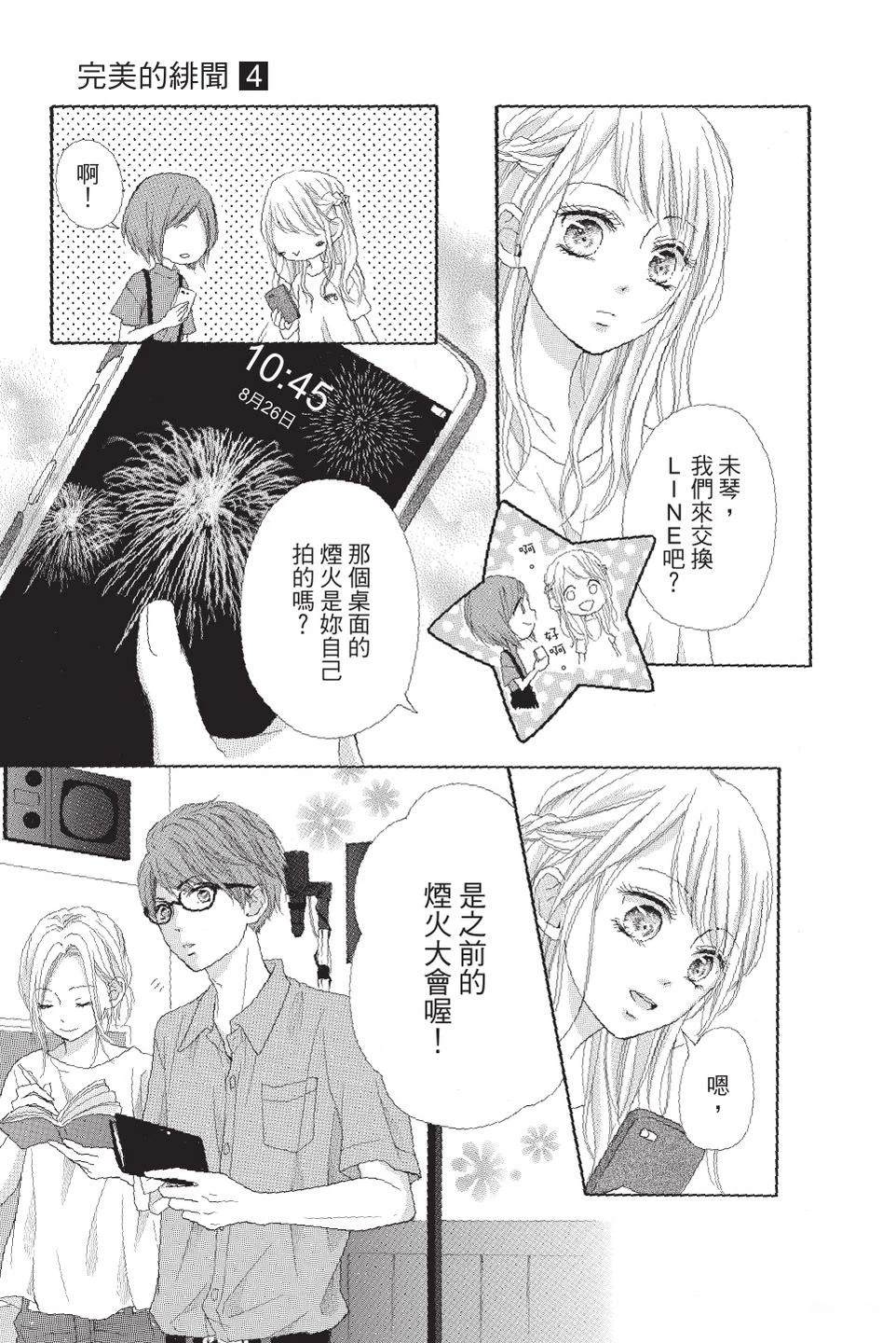 第4卷76
