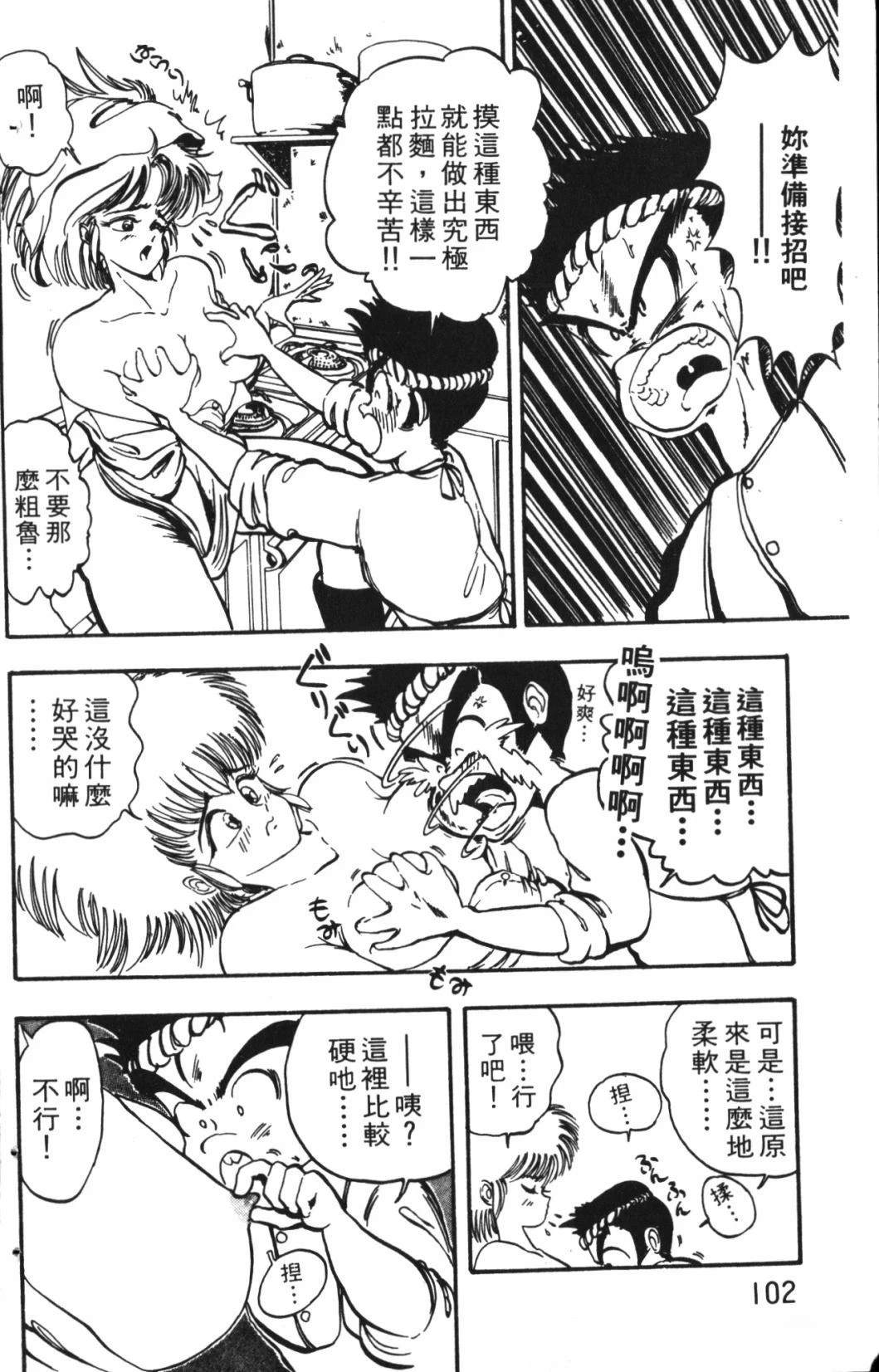 第1卷101