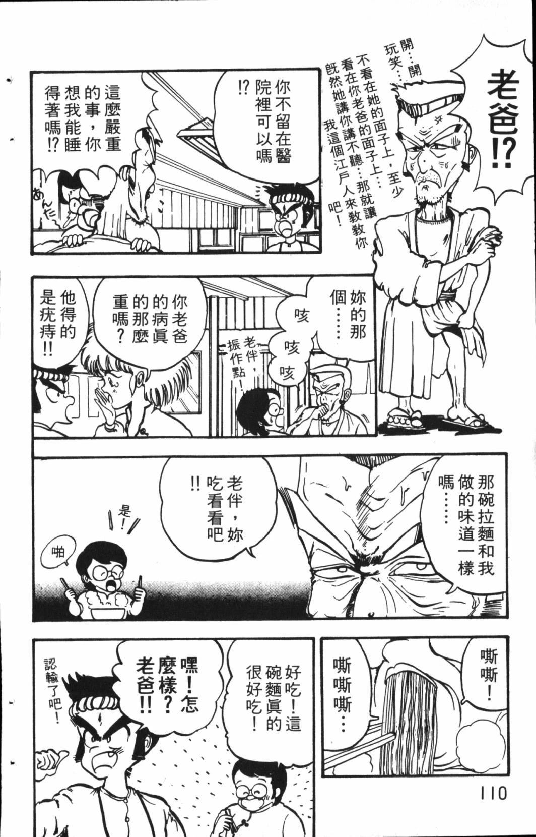第1卷109