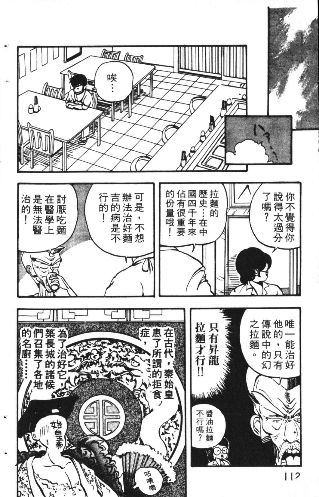 第1卷111