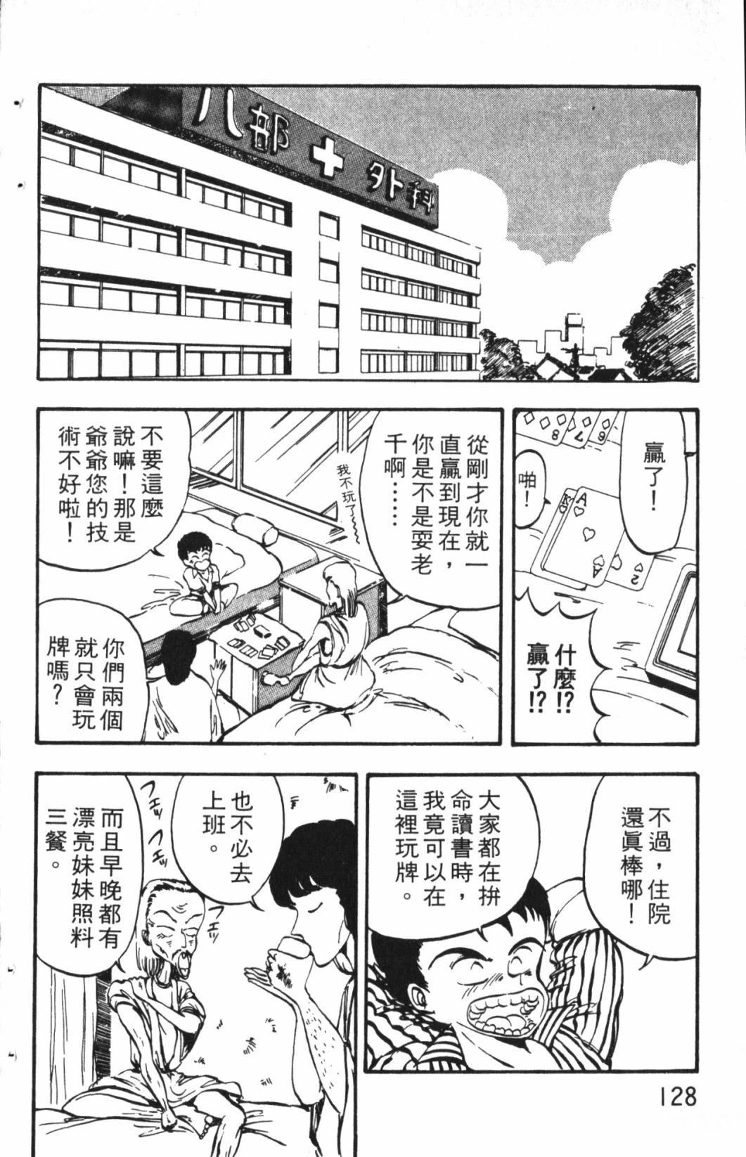 第1卷127