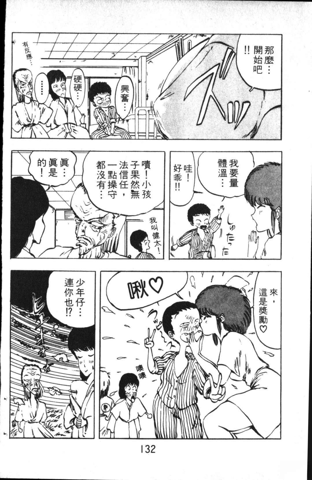第1卷130