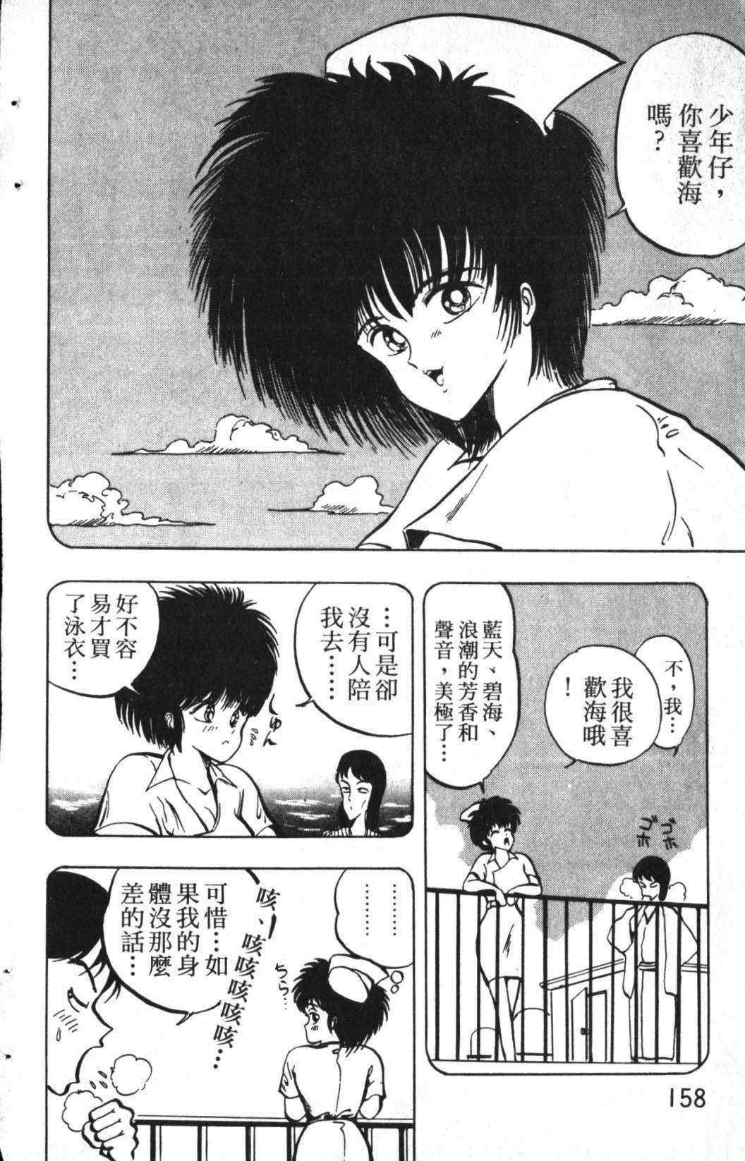 第1卷156