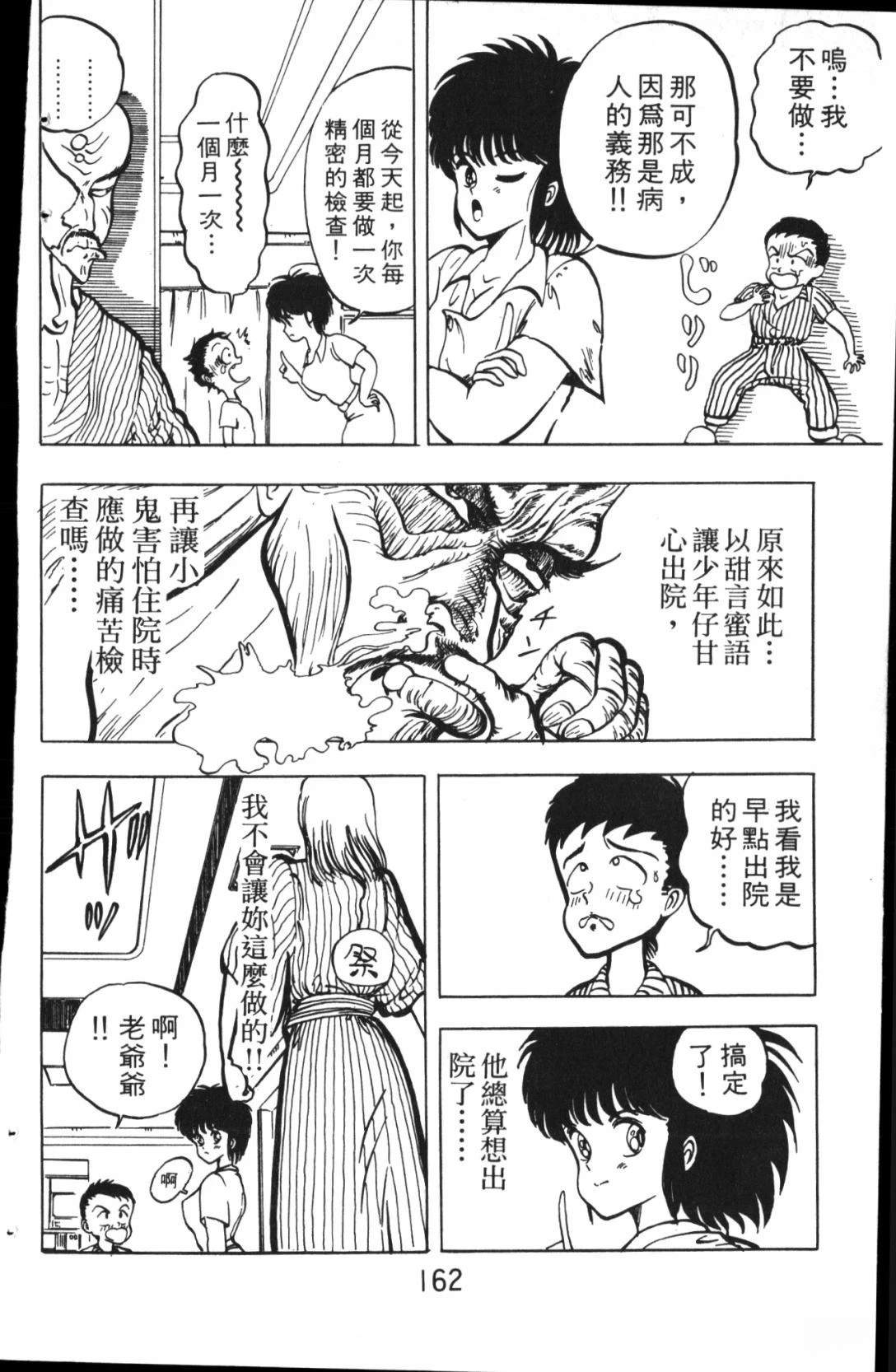 第1卷160