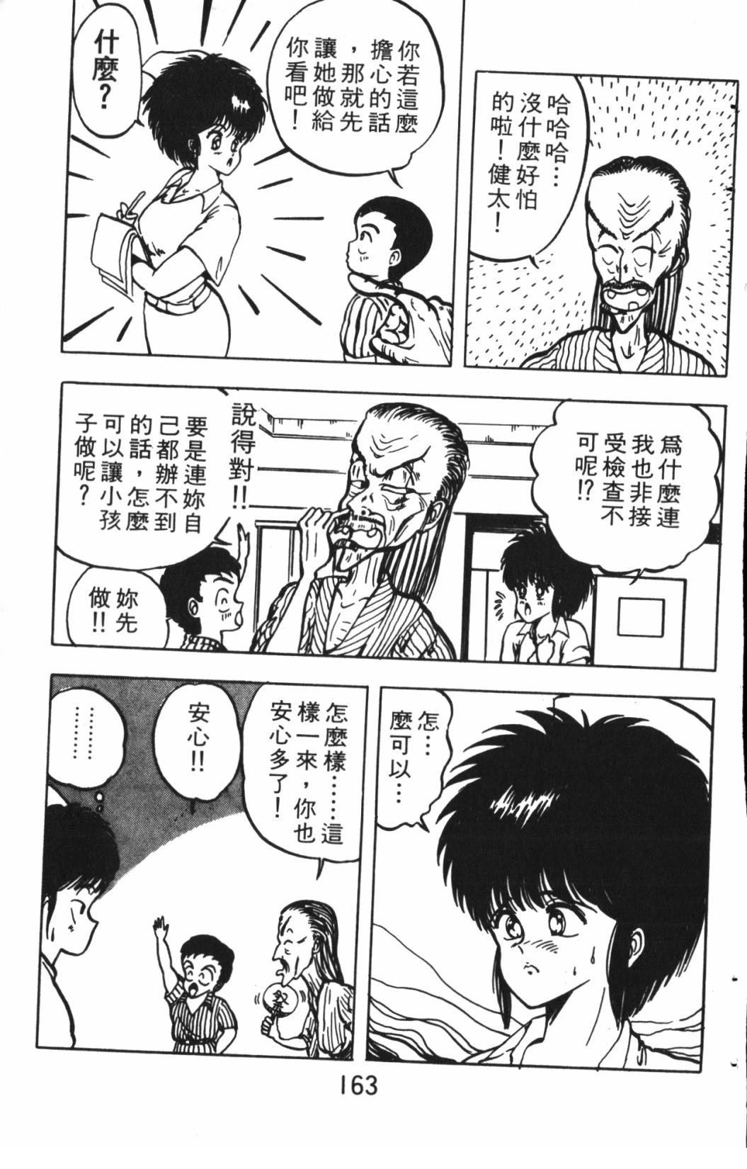 第1卷161