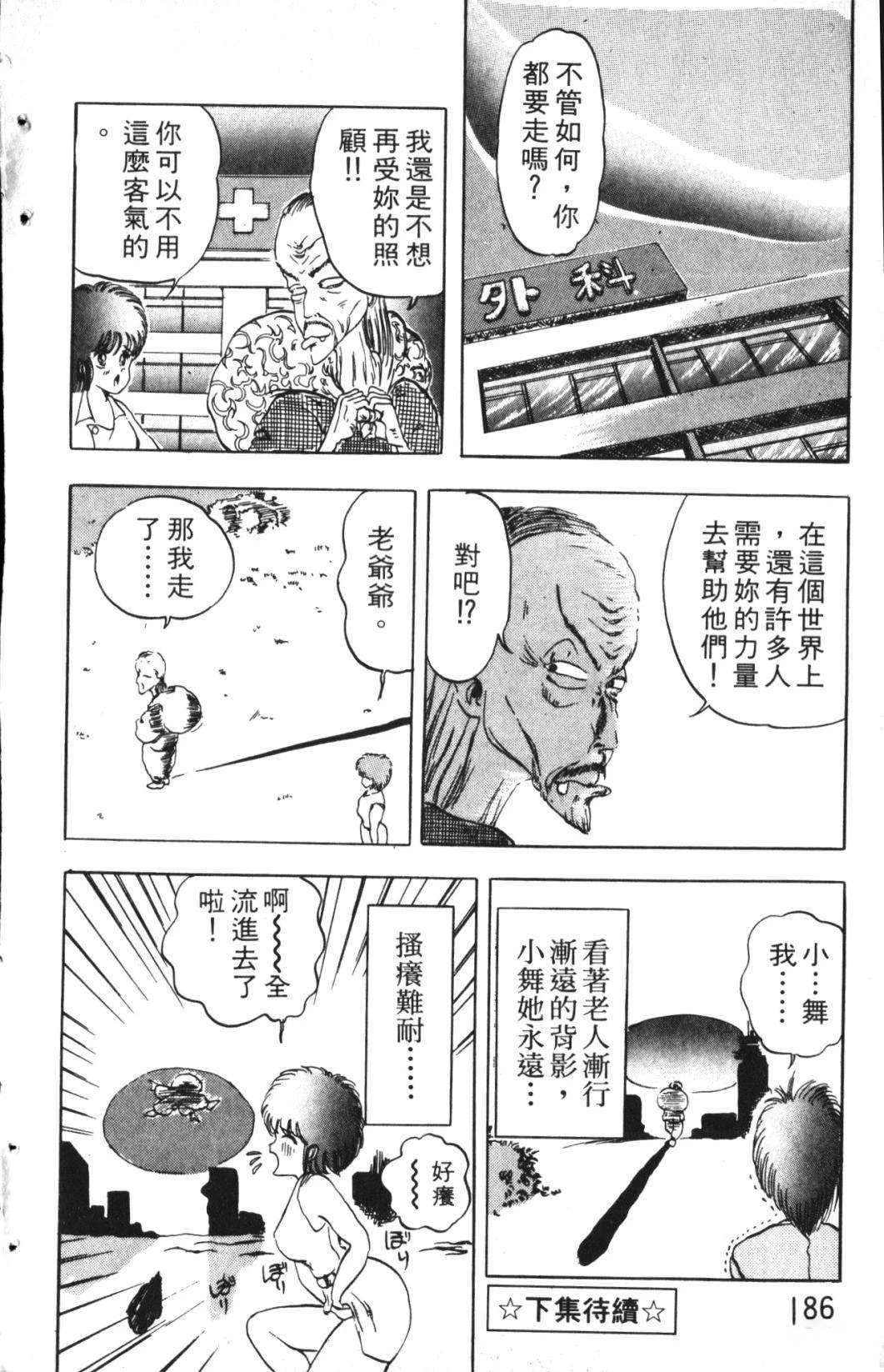 第1卷184
