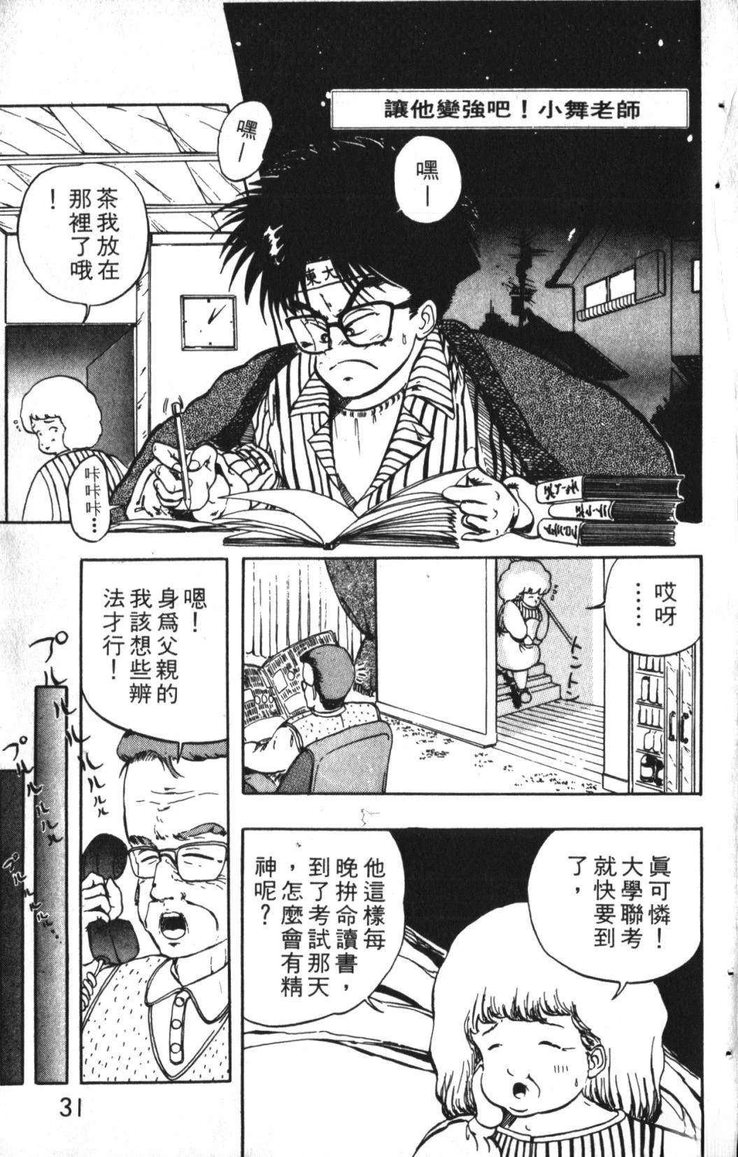 第1卷30