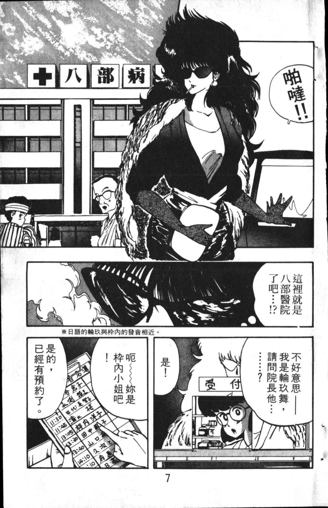 第1卷6