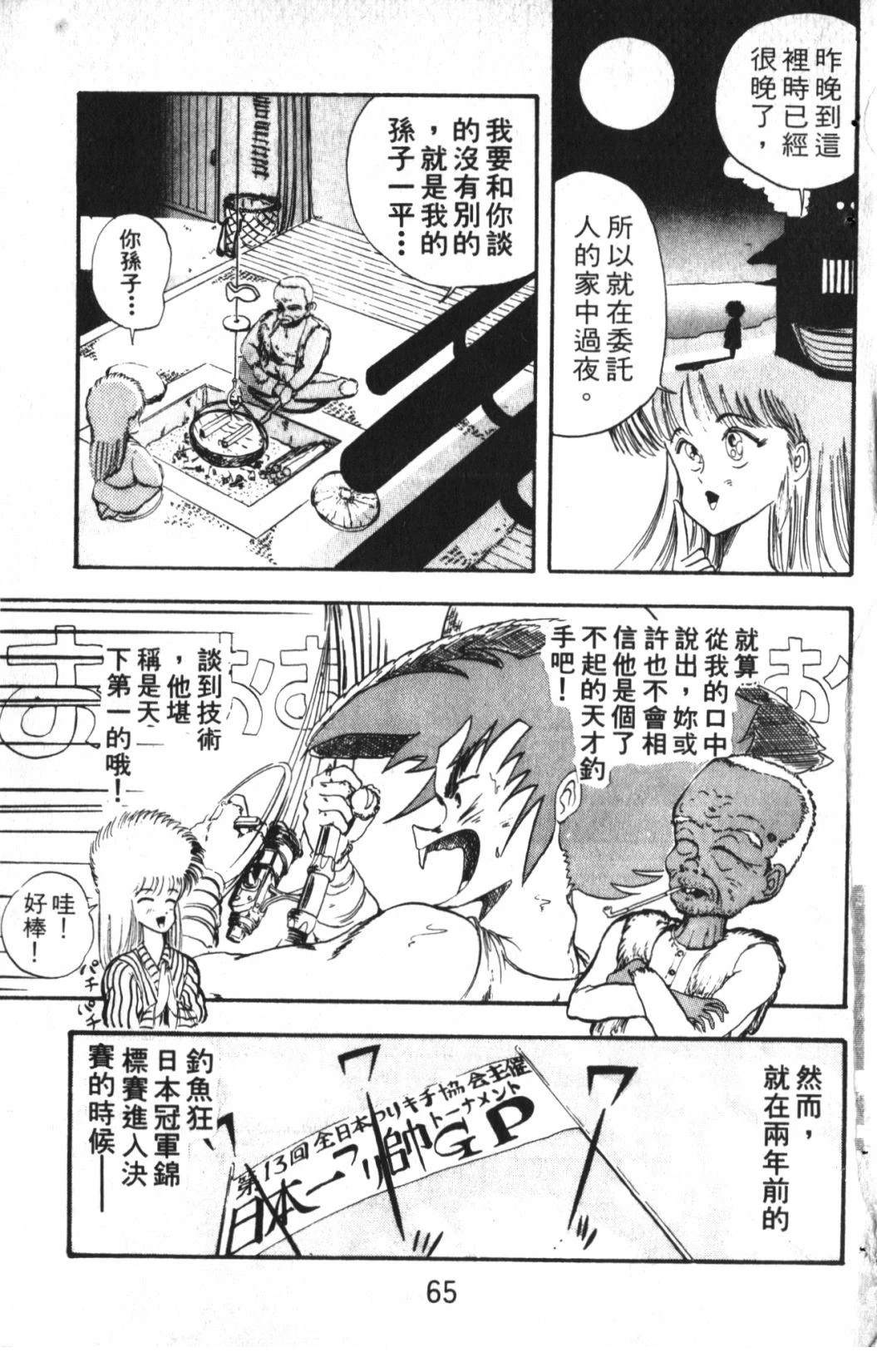 第1卷64