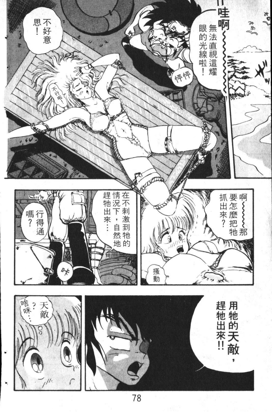 第1卷77