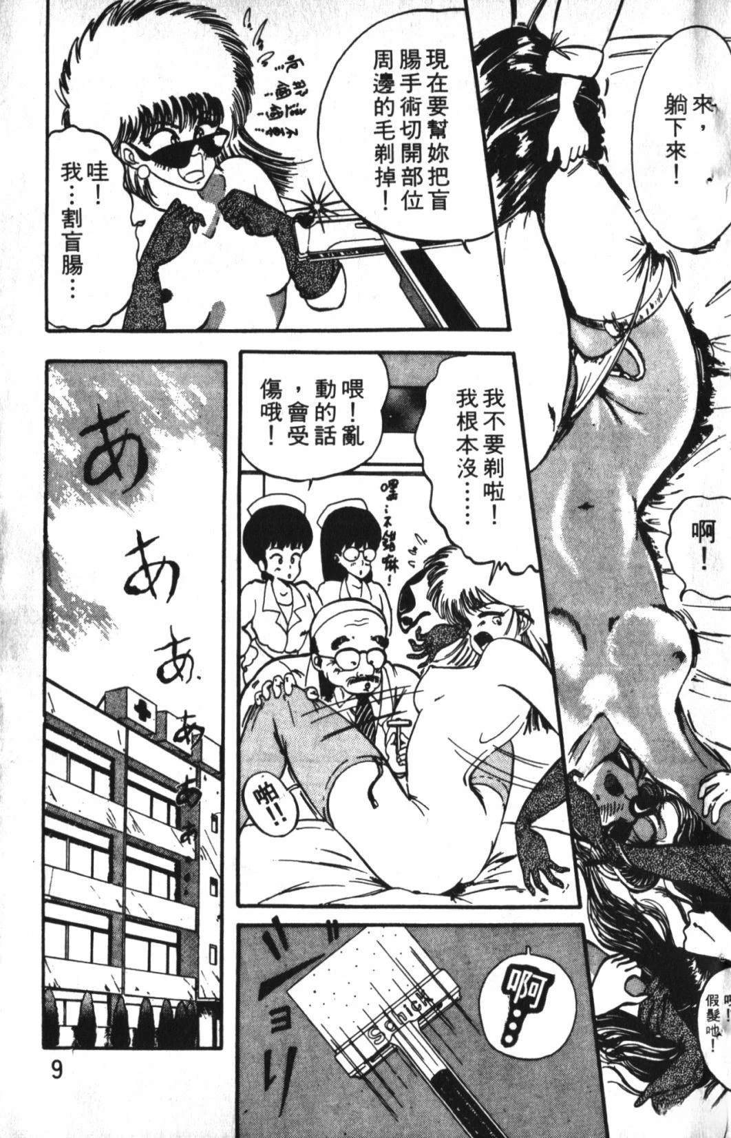 第1卷8