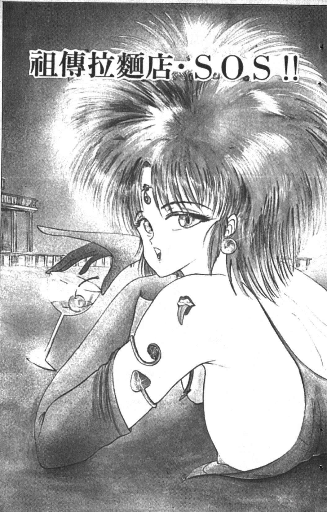 第1卷90