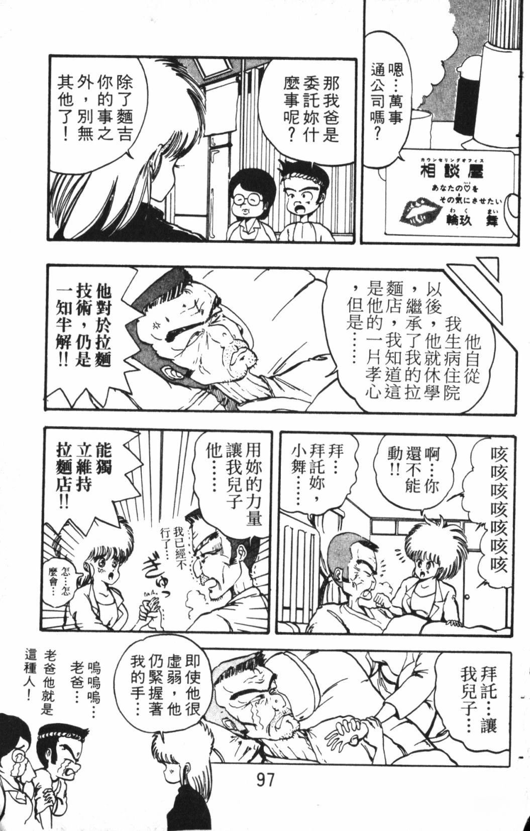 第1卷96