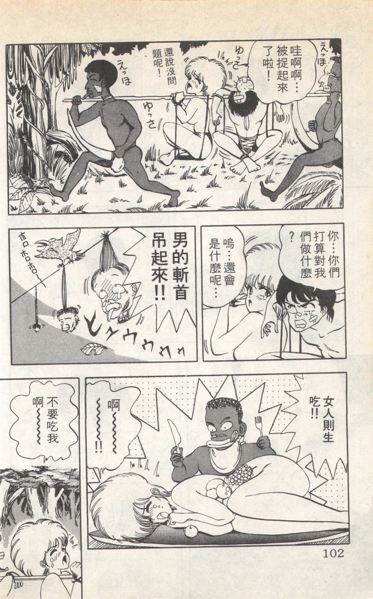 第2卷101