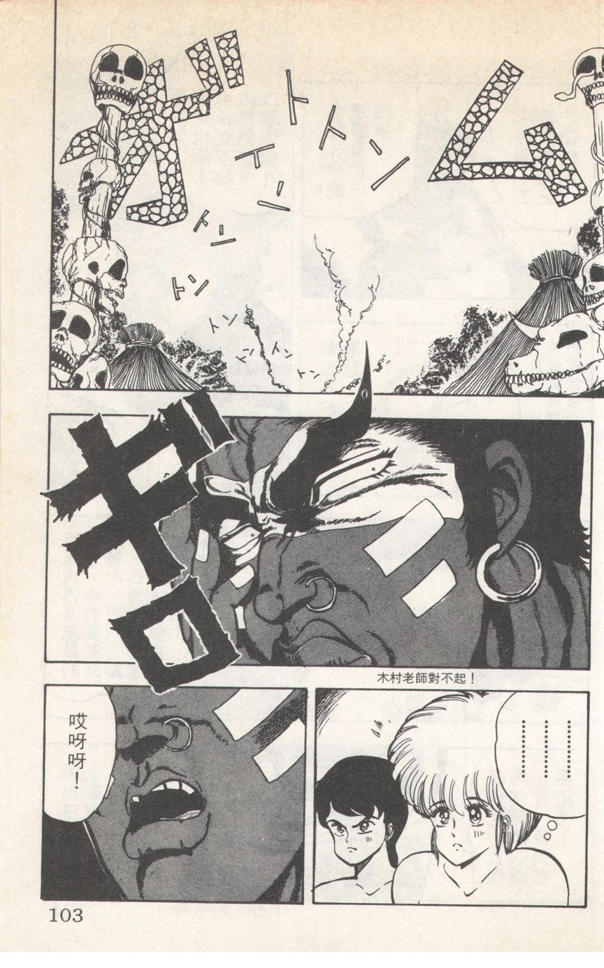 第2卷102