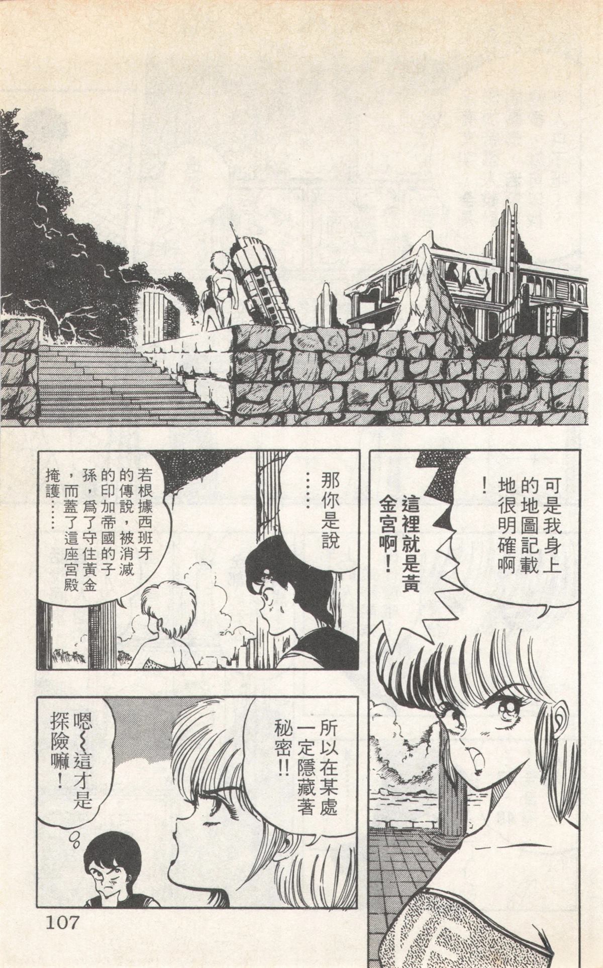 第2卷106
