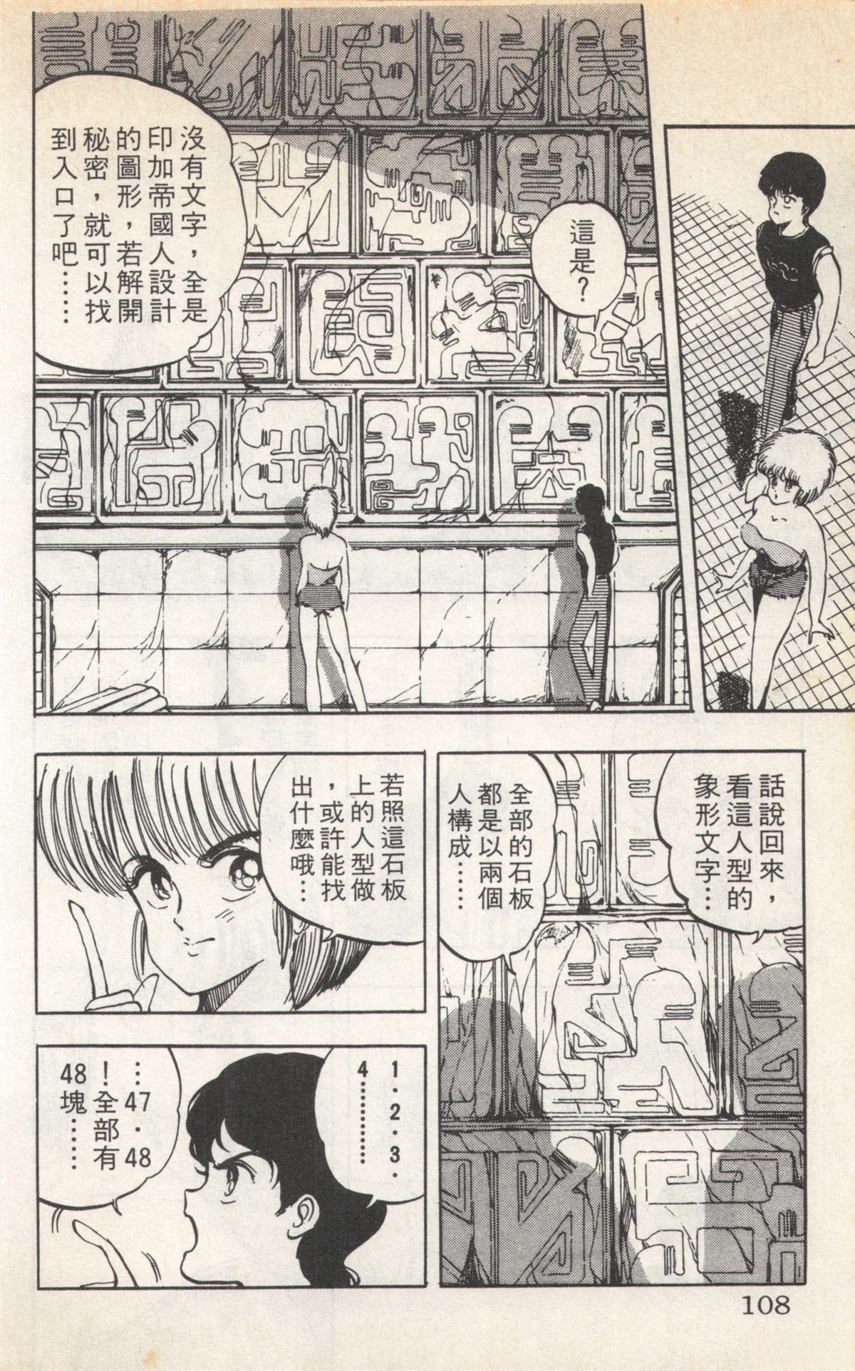 第2卷107