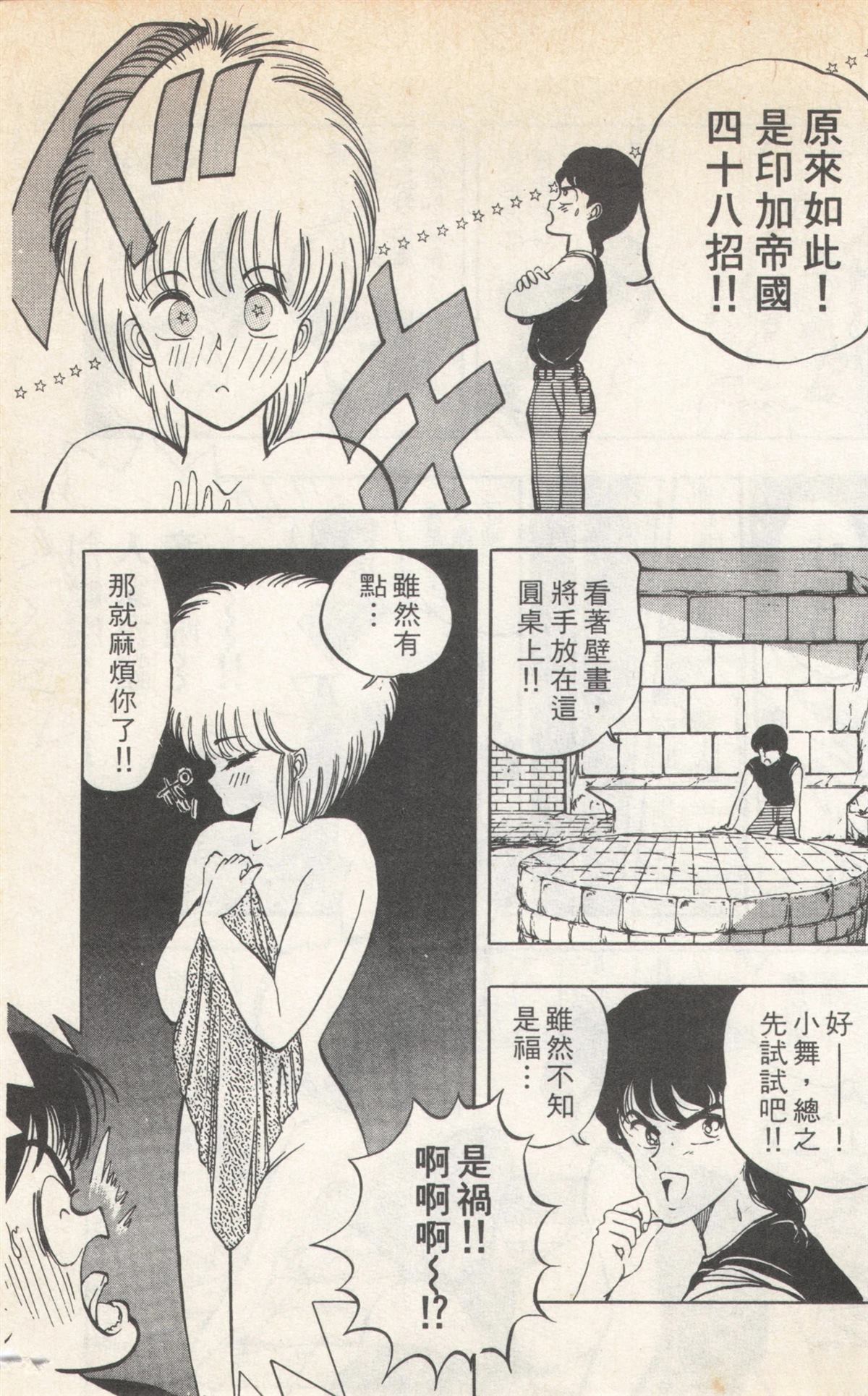 第2卷108