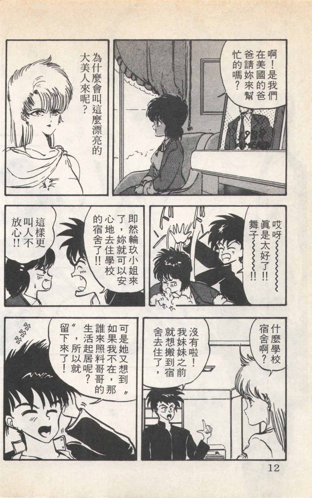 第2卷11
