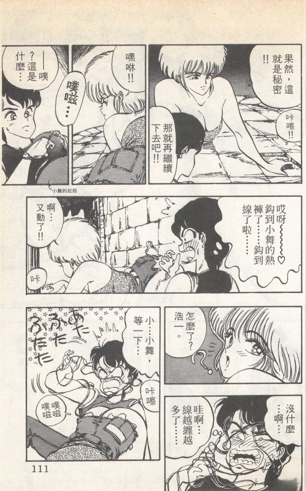 第2卷110