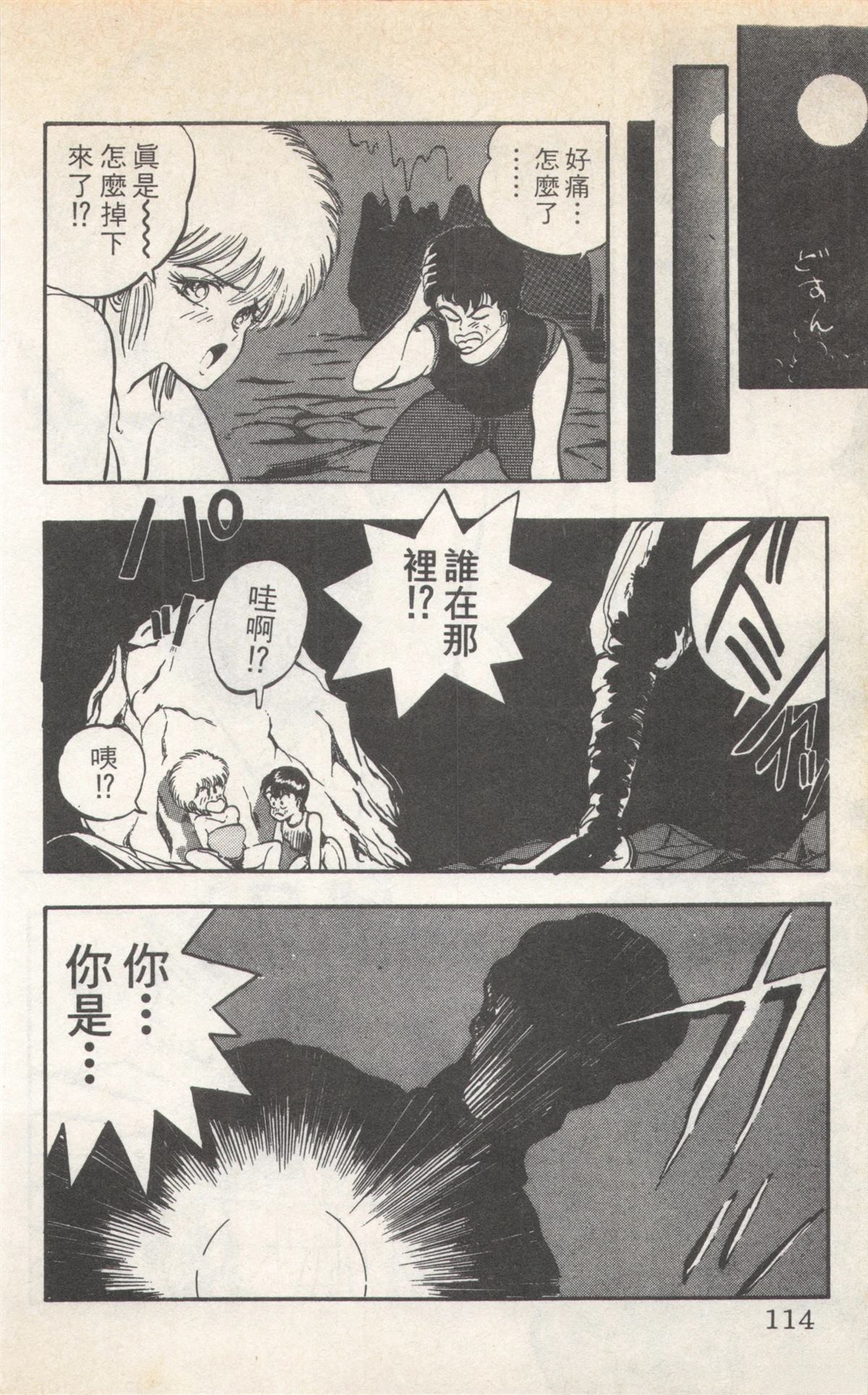 第2卷113