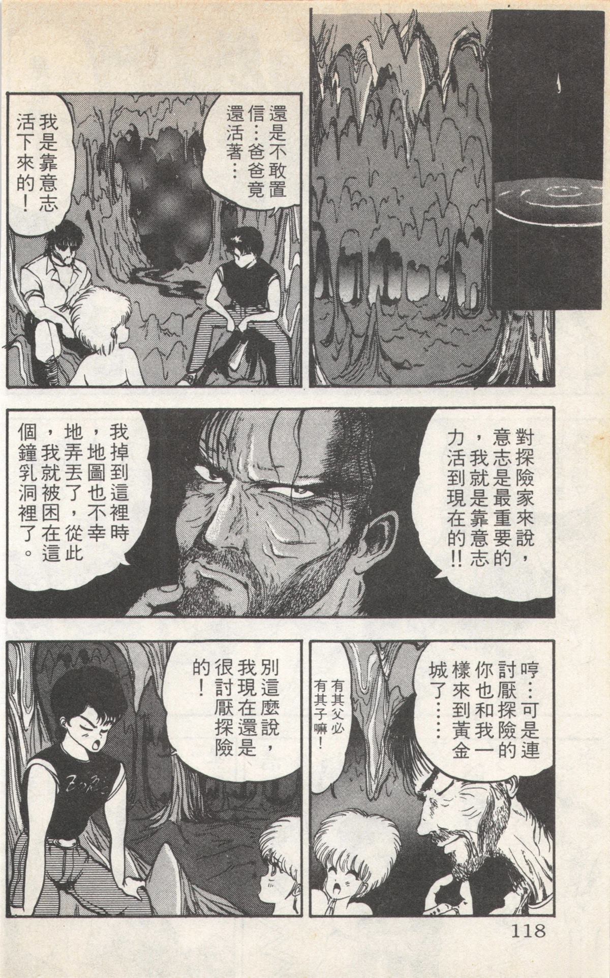 第2卷117