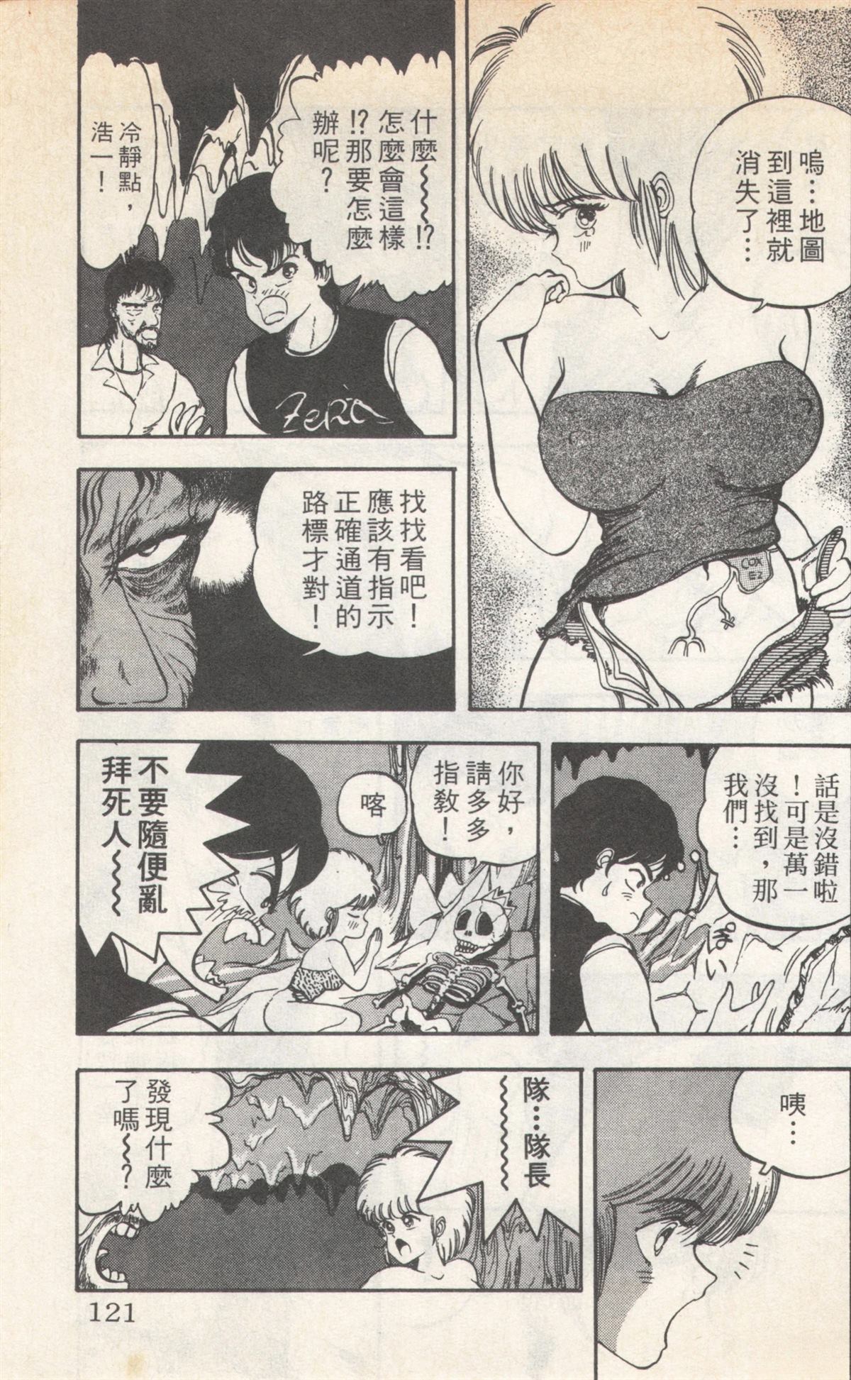 第2卷120