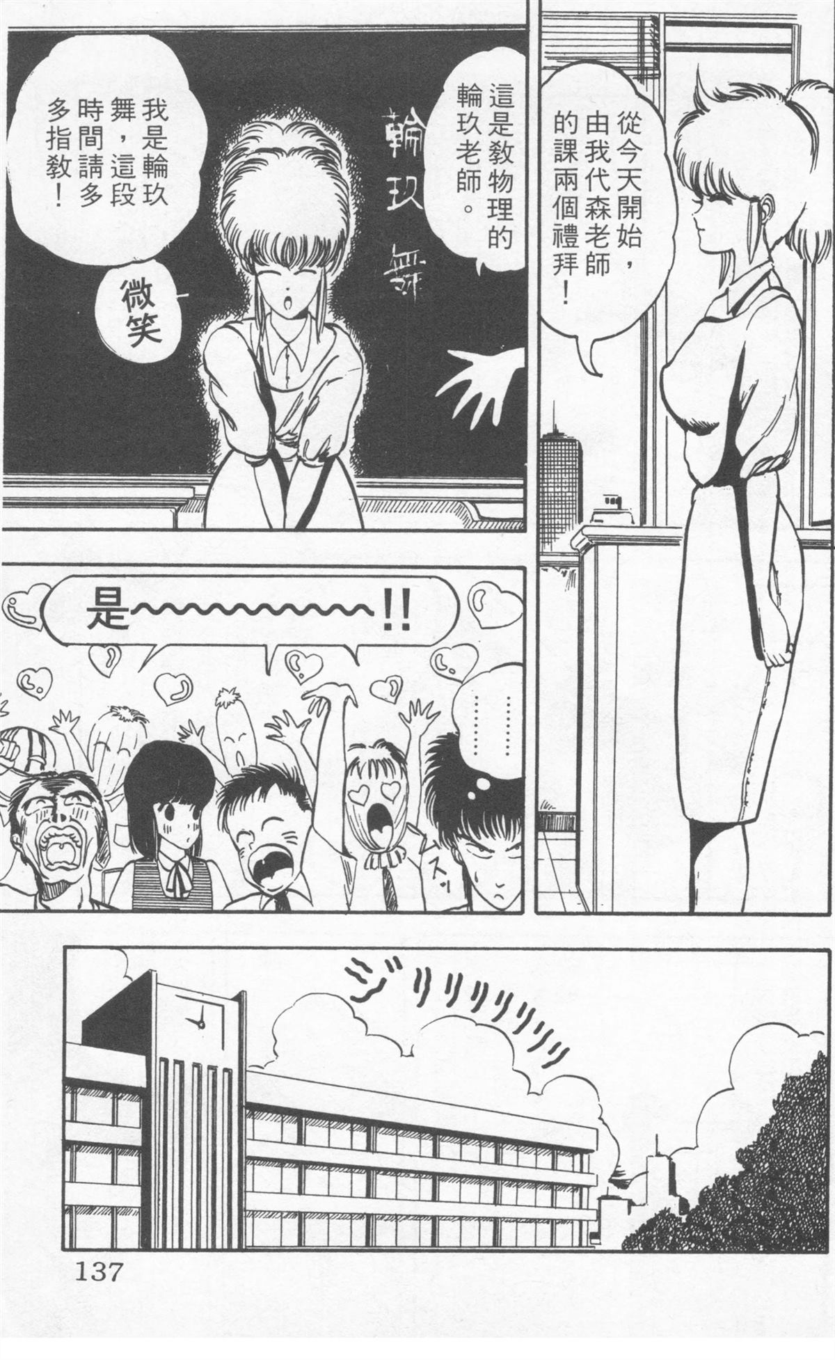 第2卷136