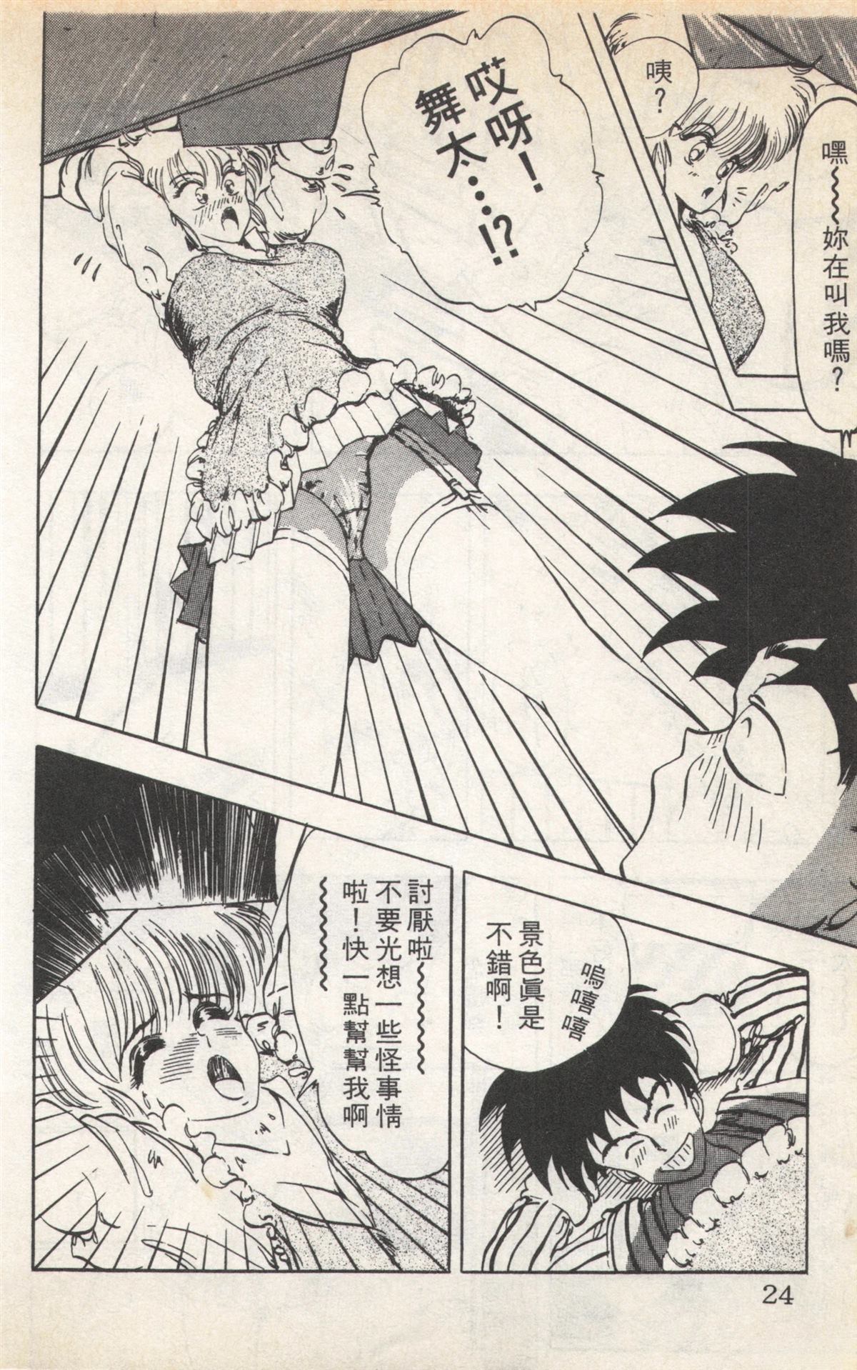 第2卷23