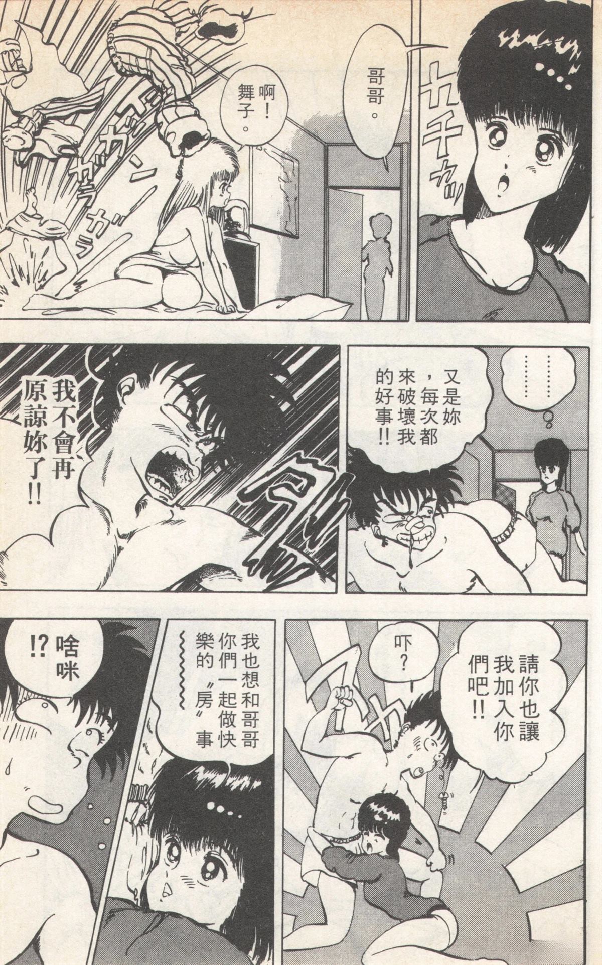 第2卷38