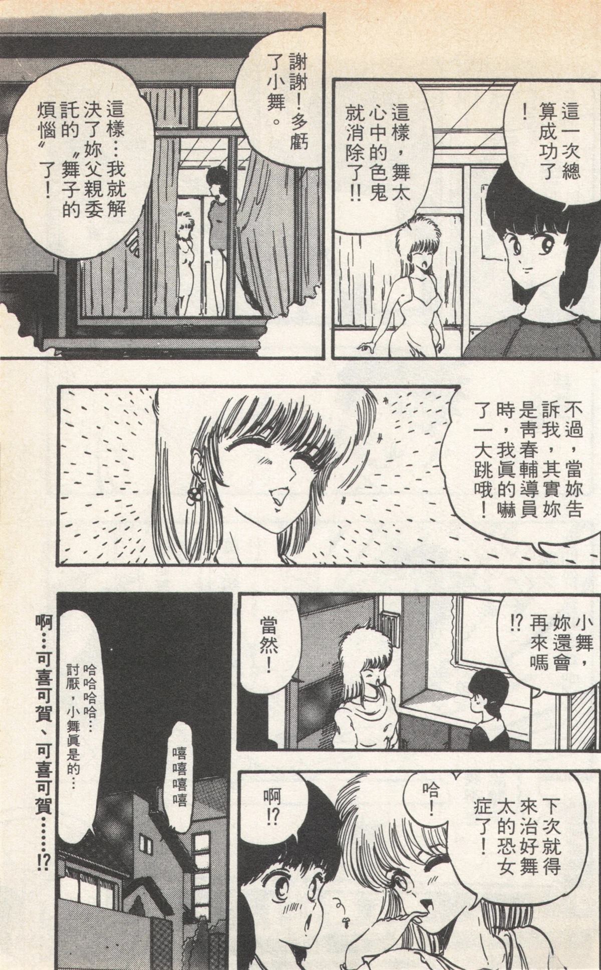 第2卷48