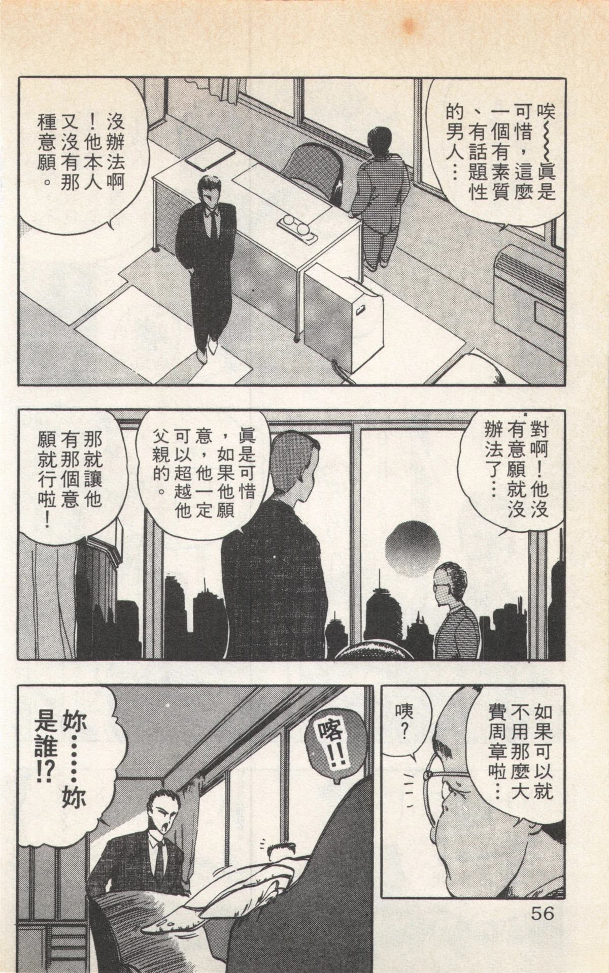 第2卷55