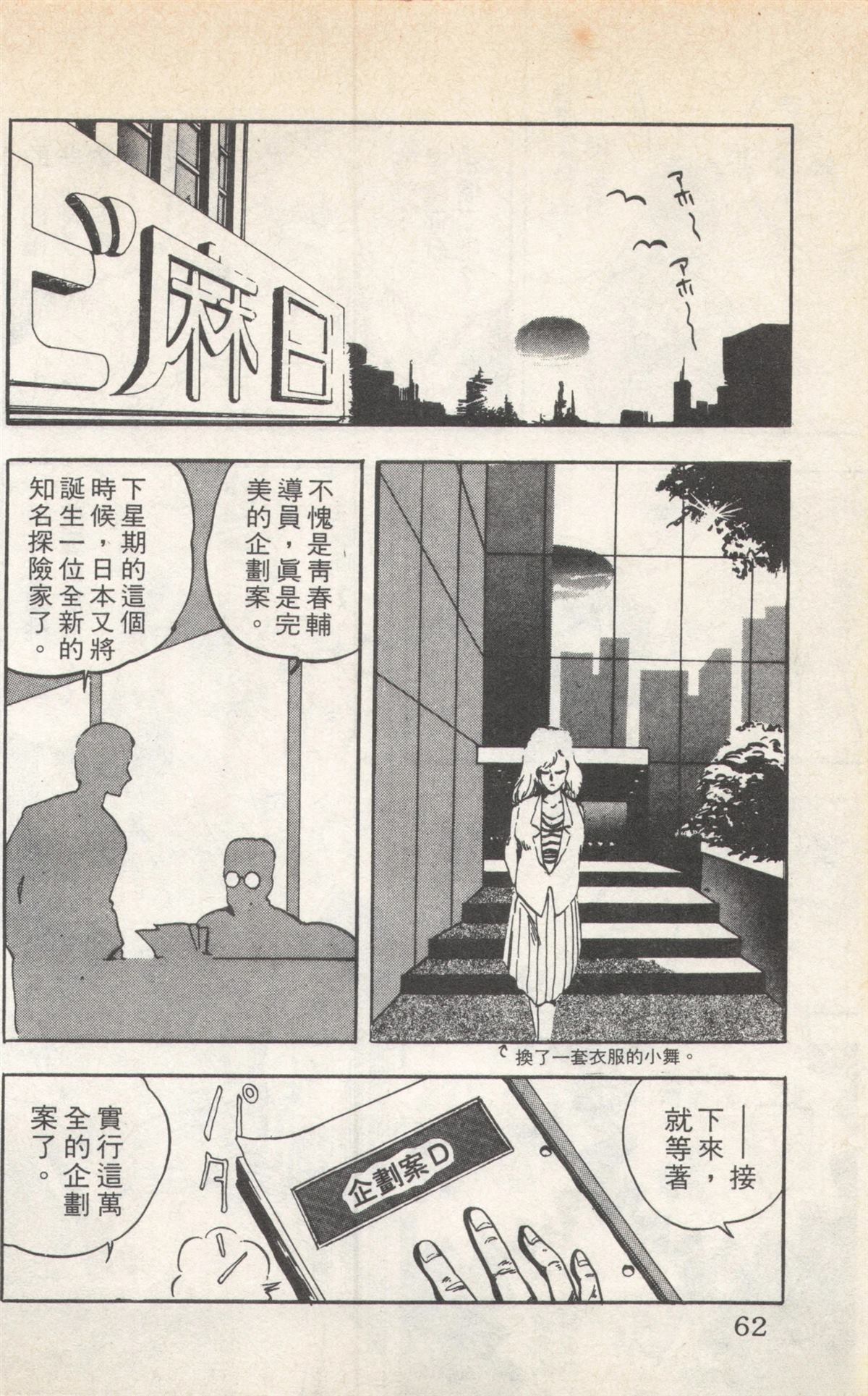 第2卷61
