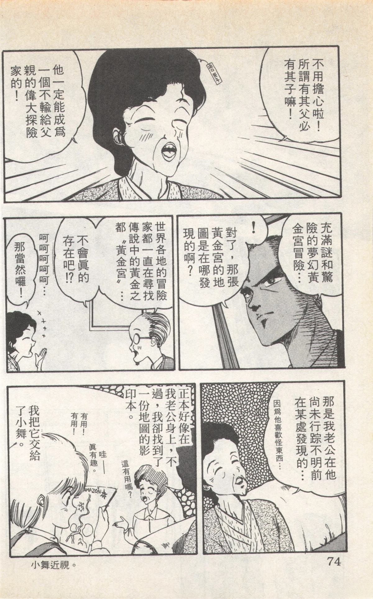 第2卷73