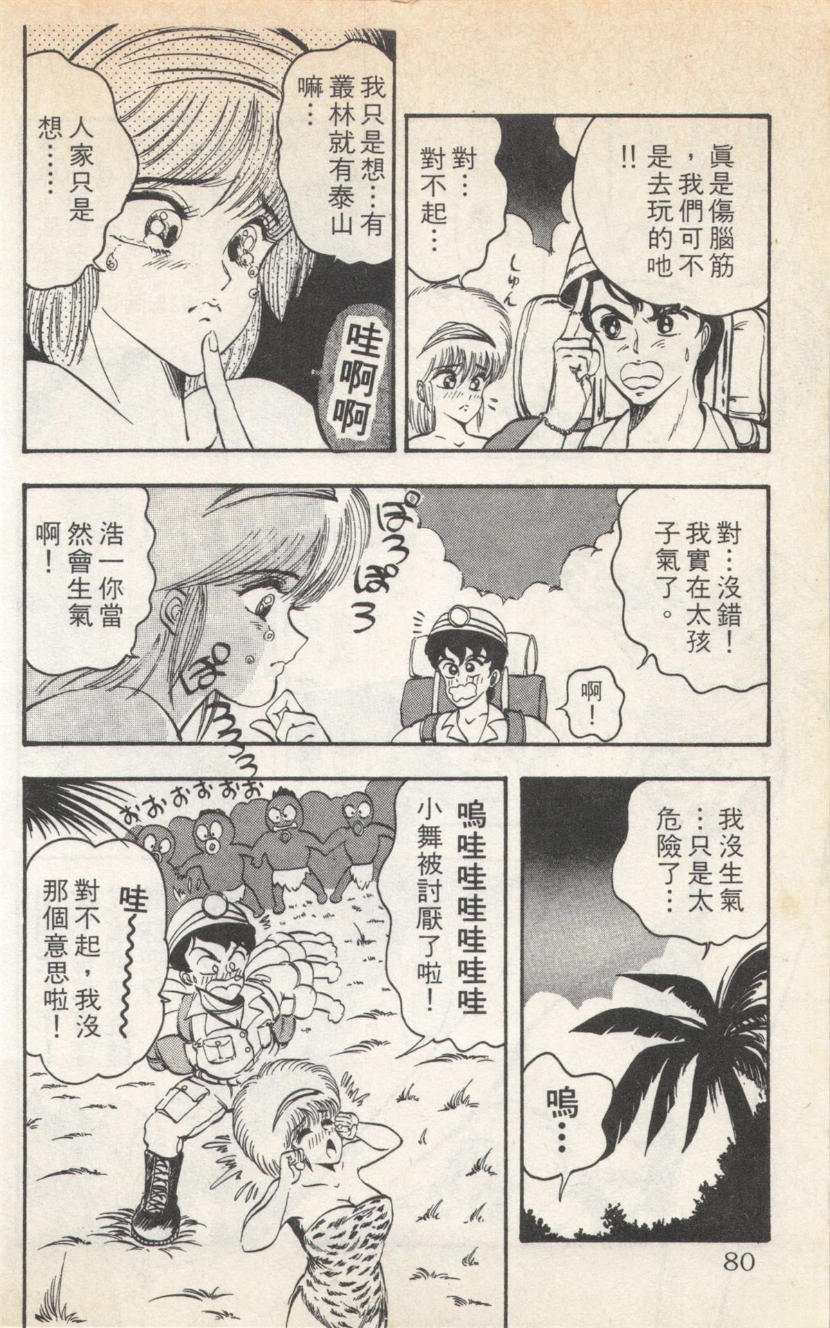 第2卷79