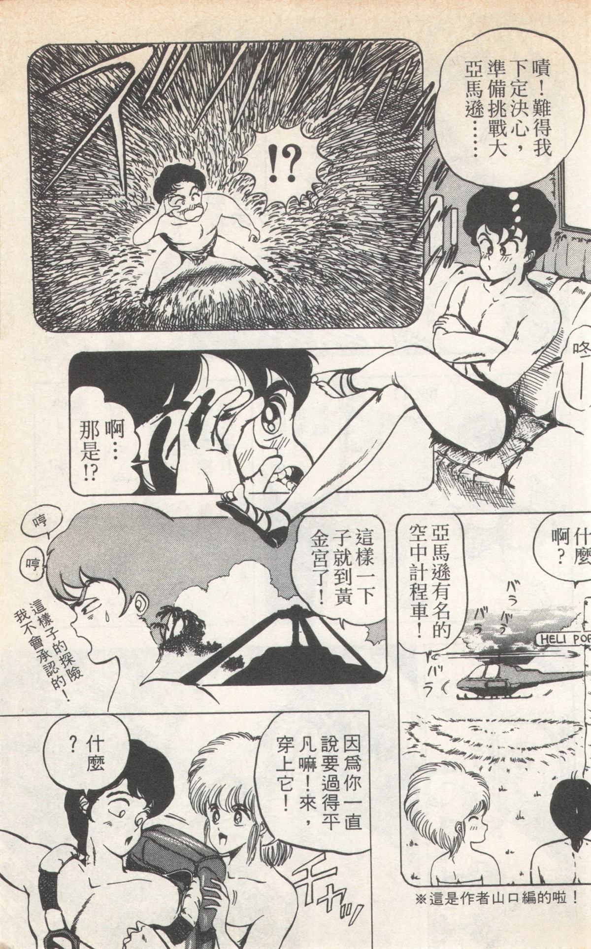 第2卷86
