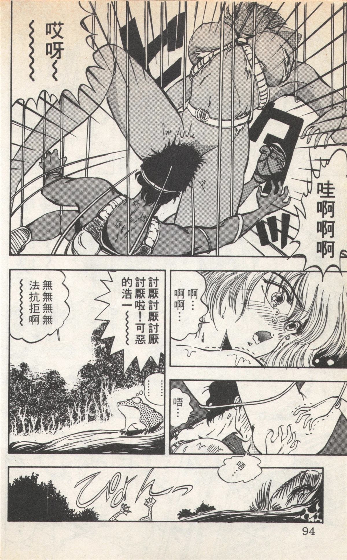 第2卷93