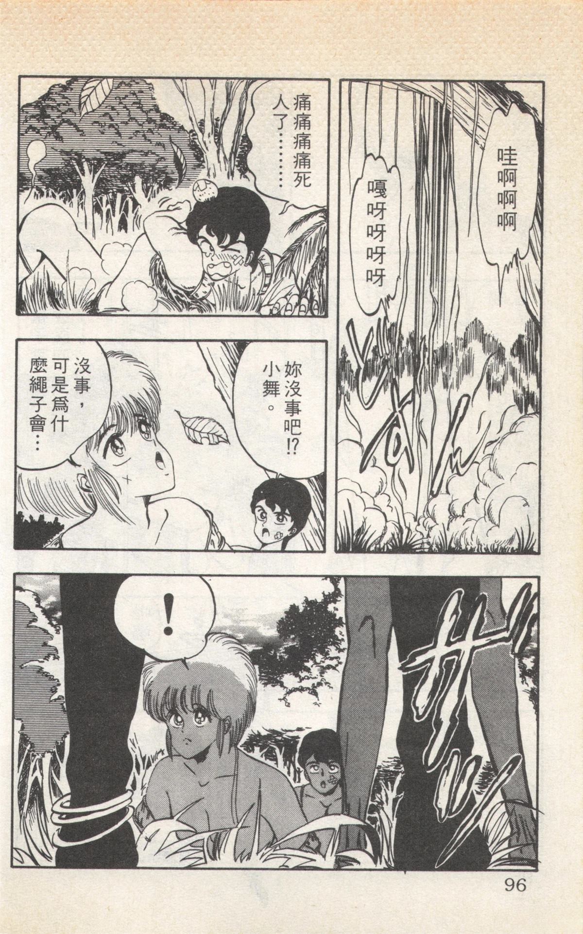 第2卷95
