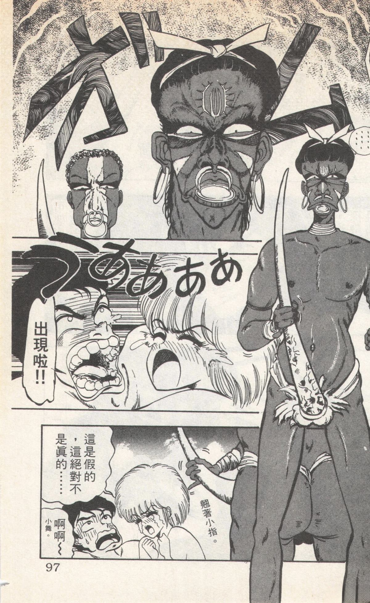 第2卷96