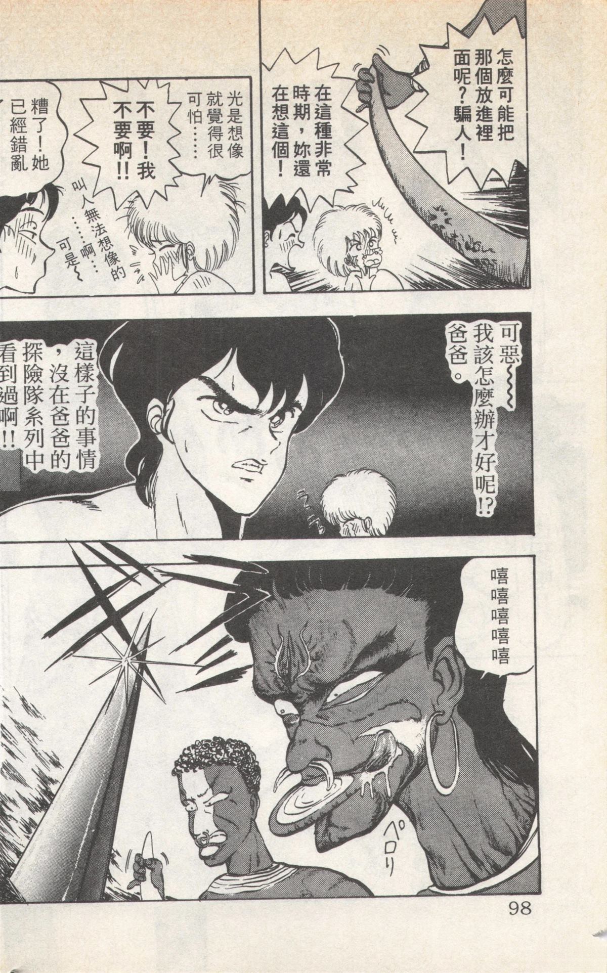 第2卷97