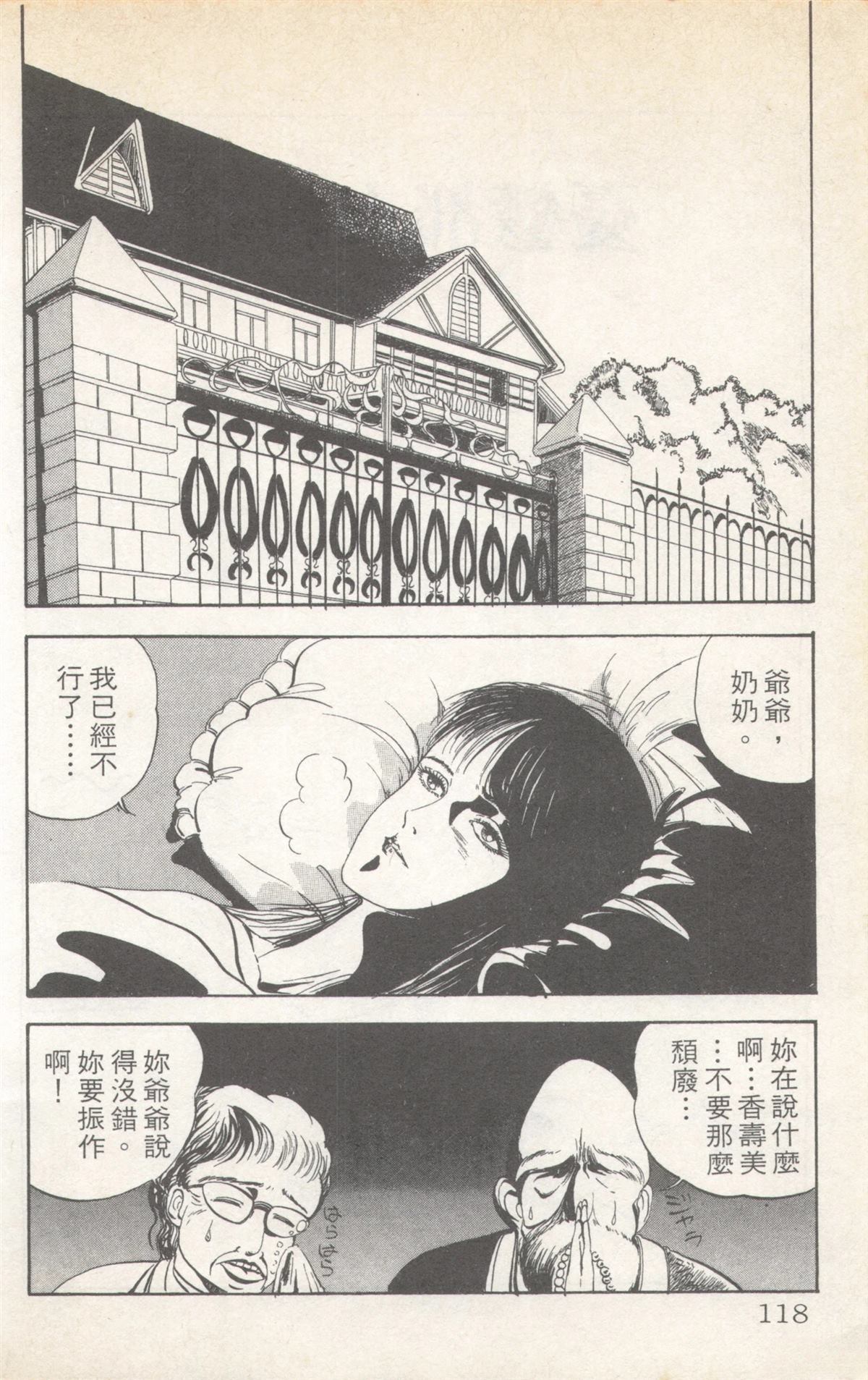 第3卷117