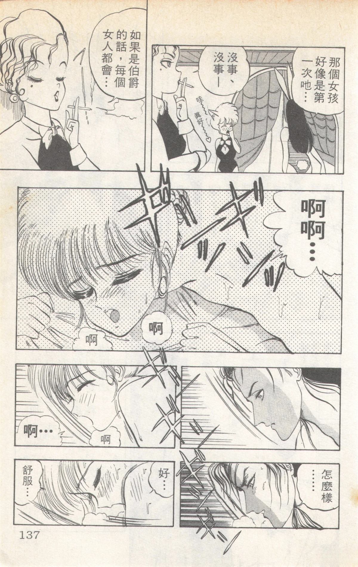 第3卷136