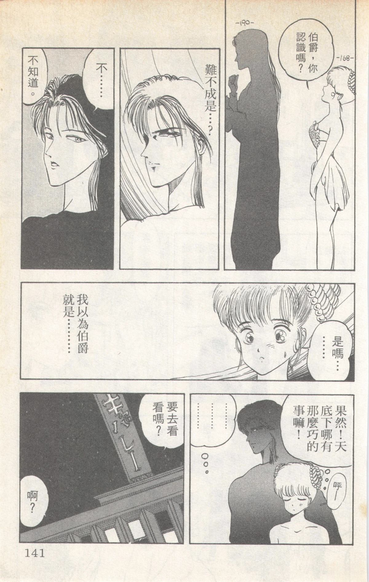 第3卷140
