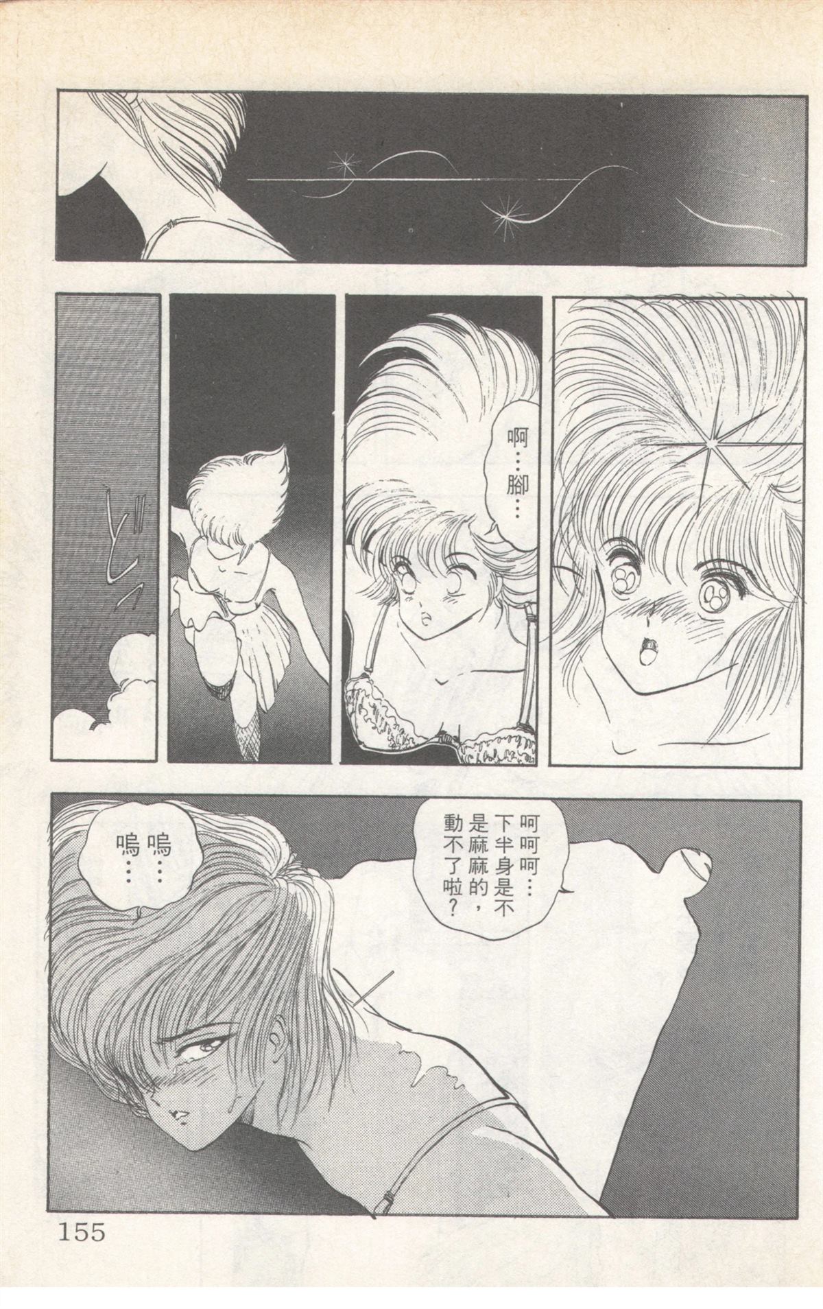 第3卷154