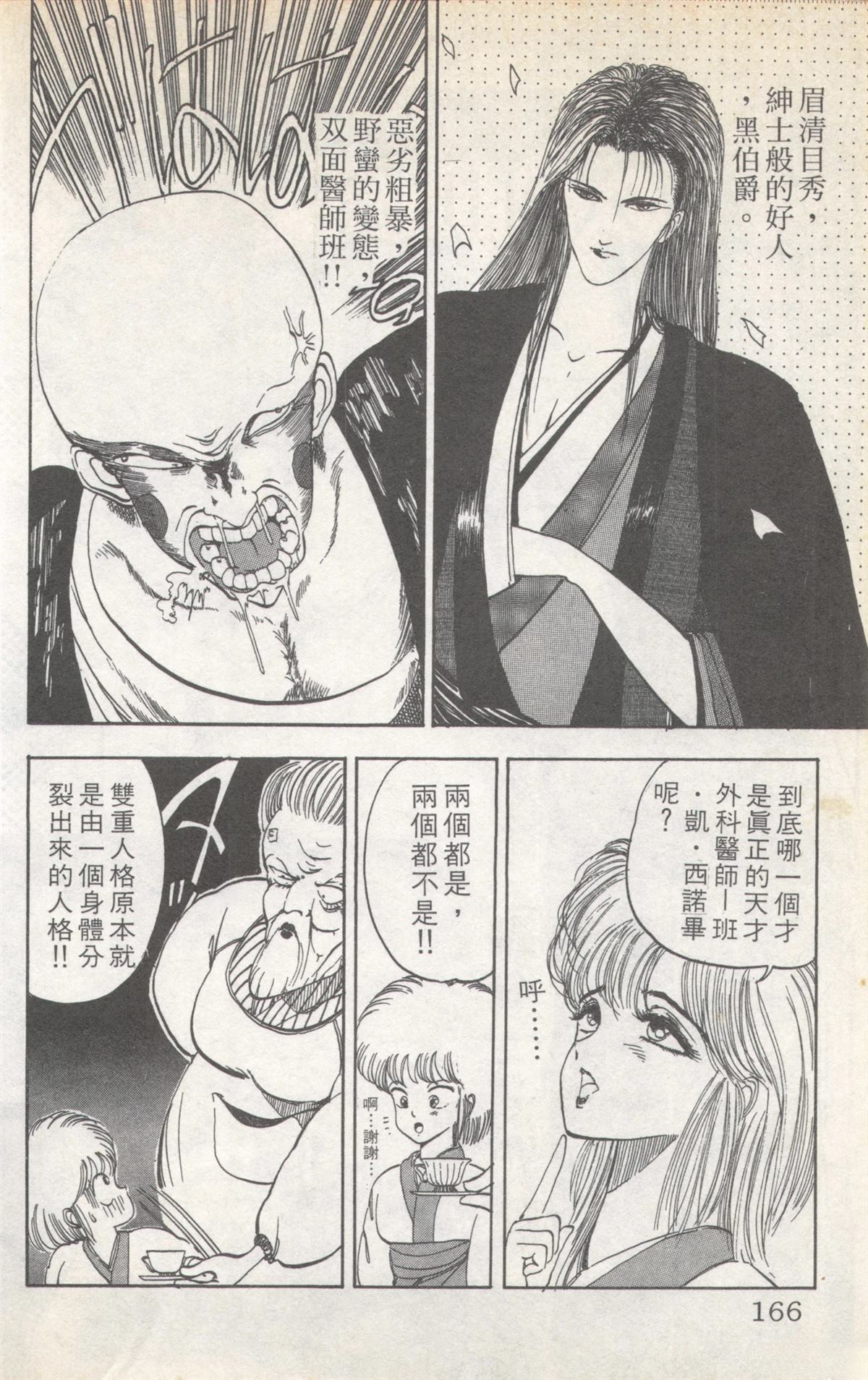 第3卷165
