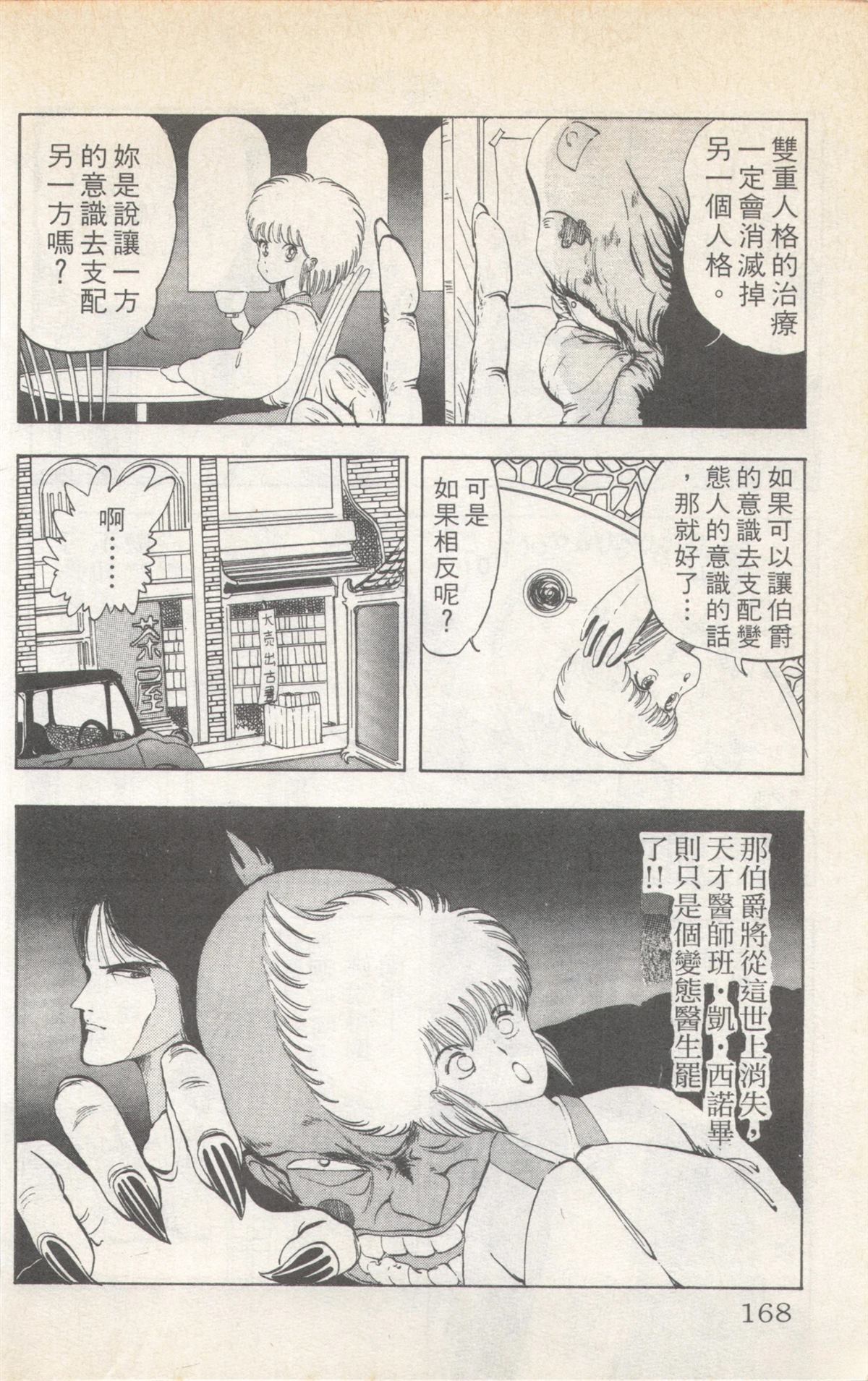 第3卷167