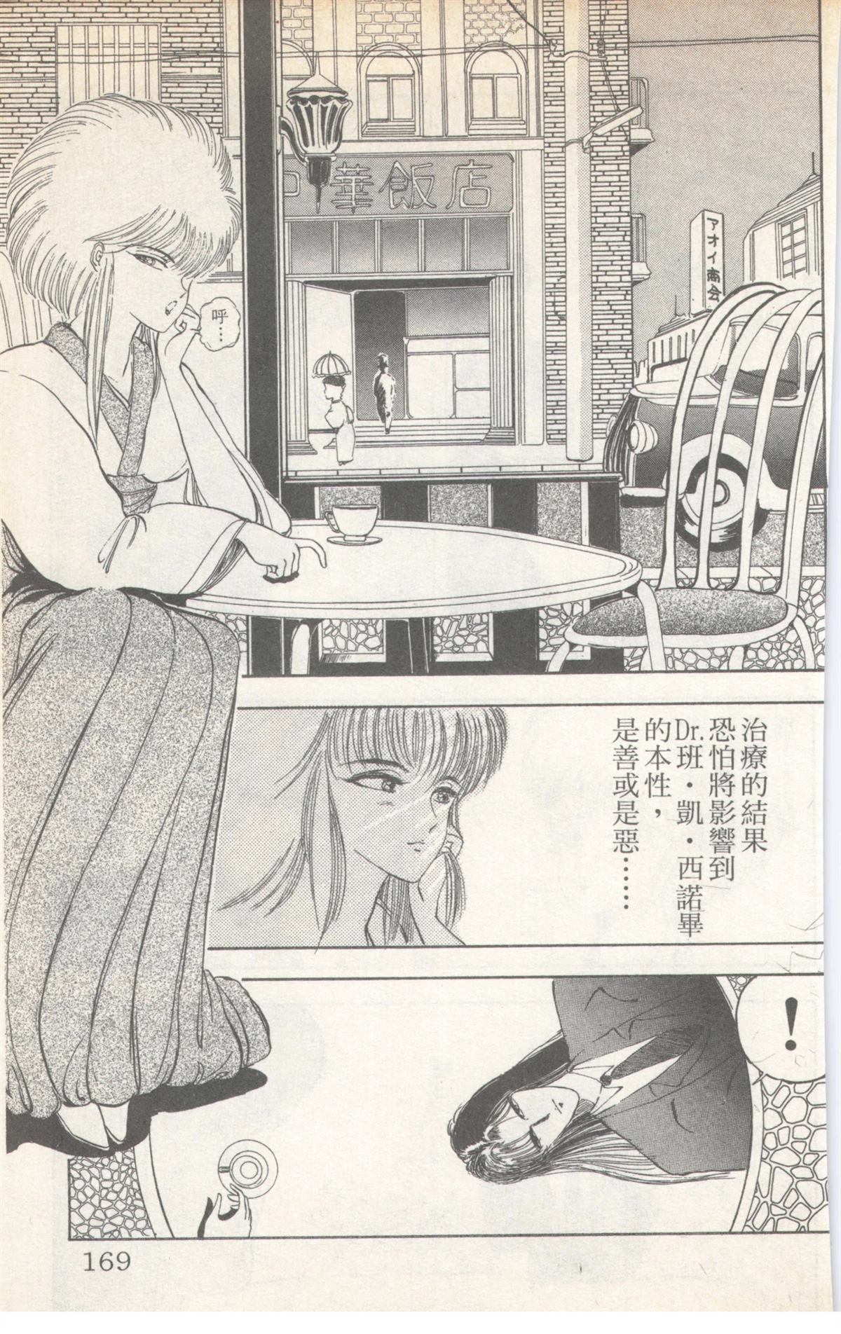 第3卷168
