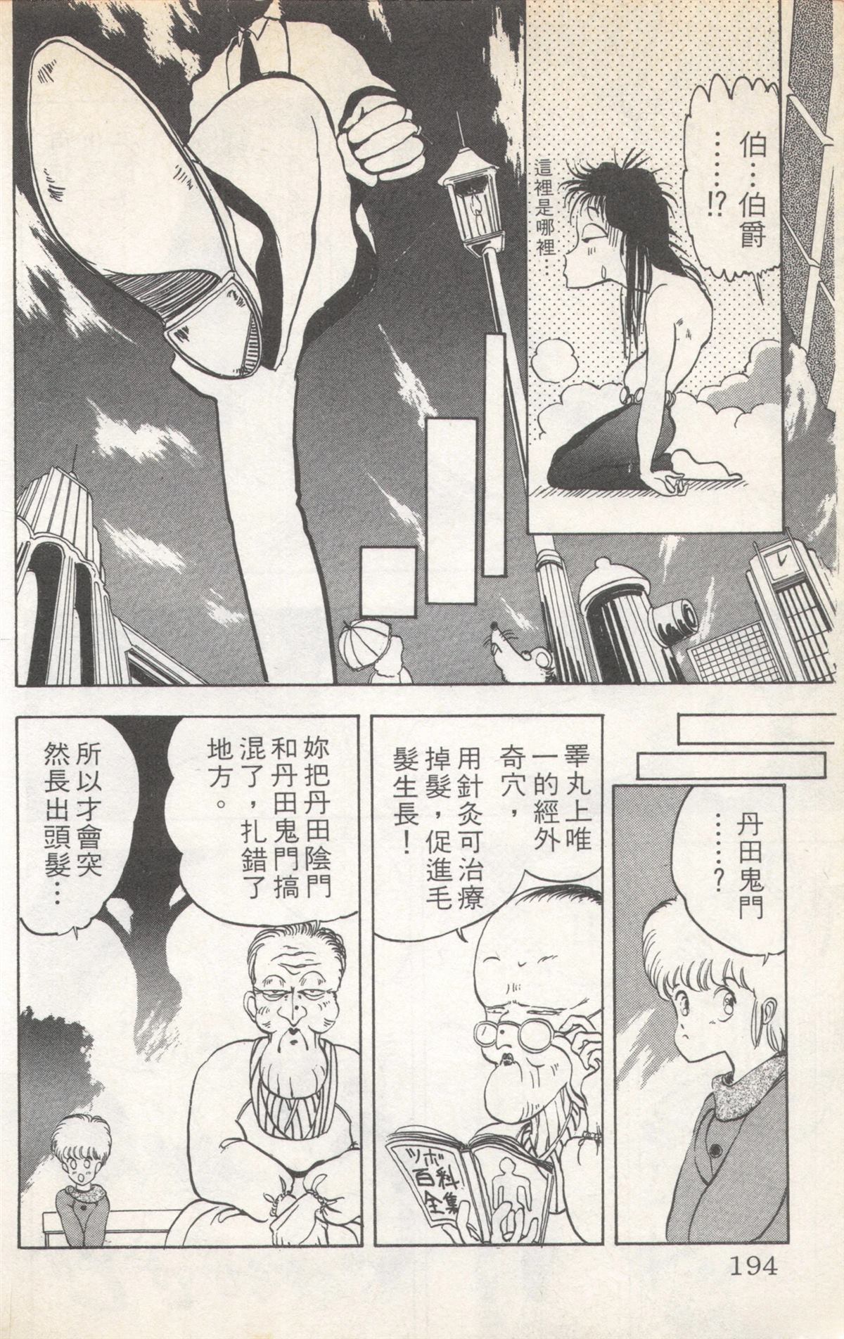 第3卷193
